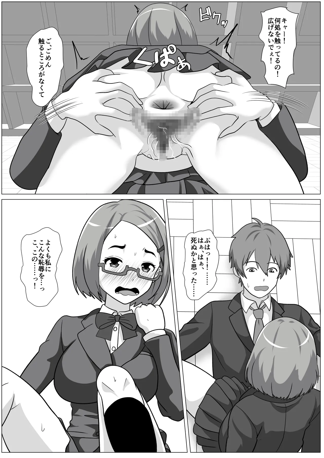 鈍感主人公の横で即ハメ.親友のハーレムを常識改変で性処理 - page65