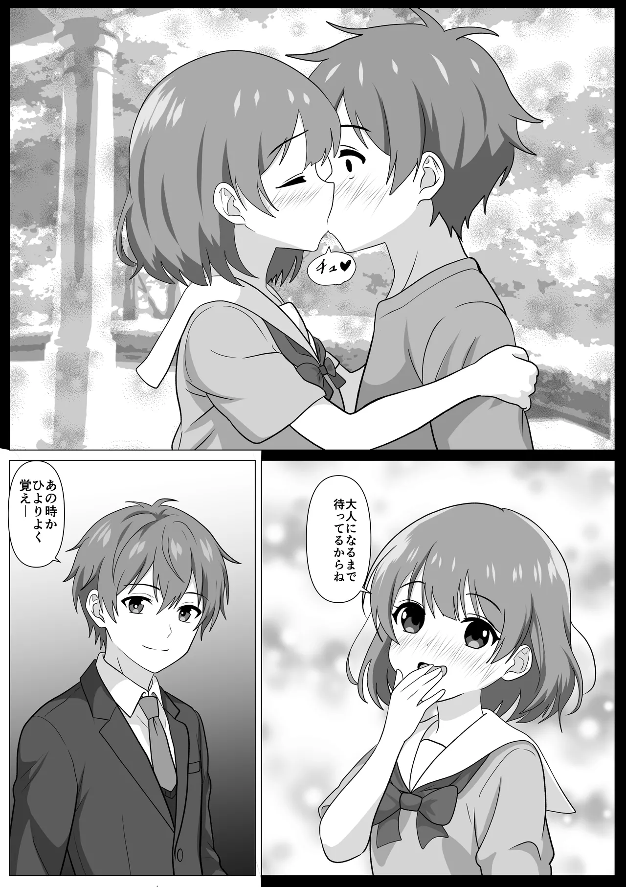 鈍感主人公の横で即ハメ.親友のハーレムを常識改変で性処理 - page9