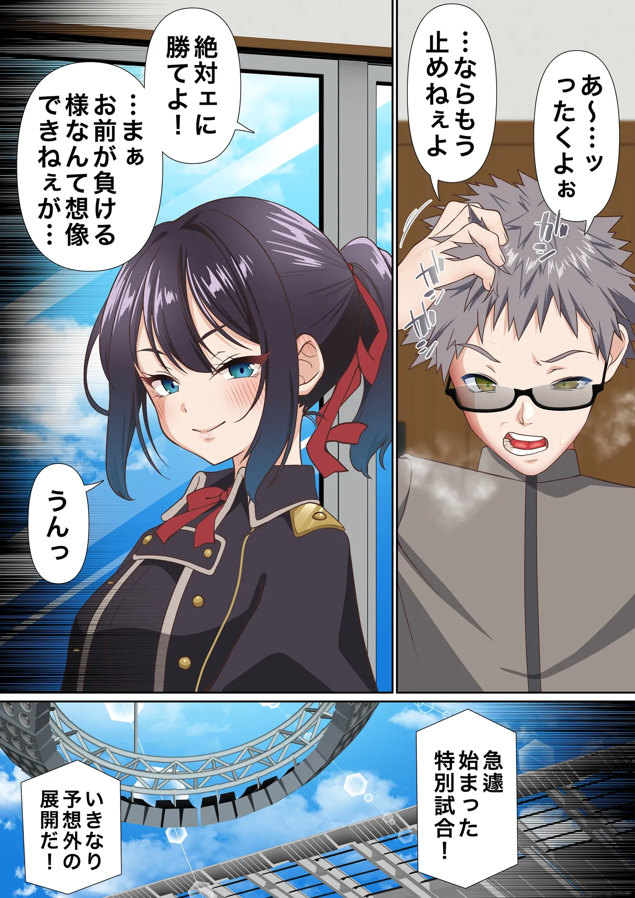 氷魔導士は催○術には屈しない - page10