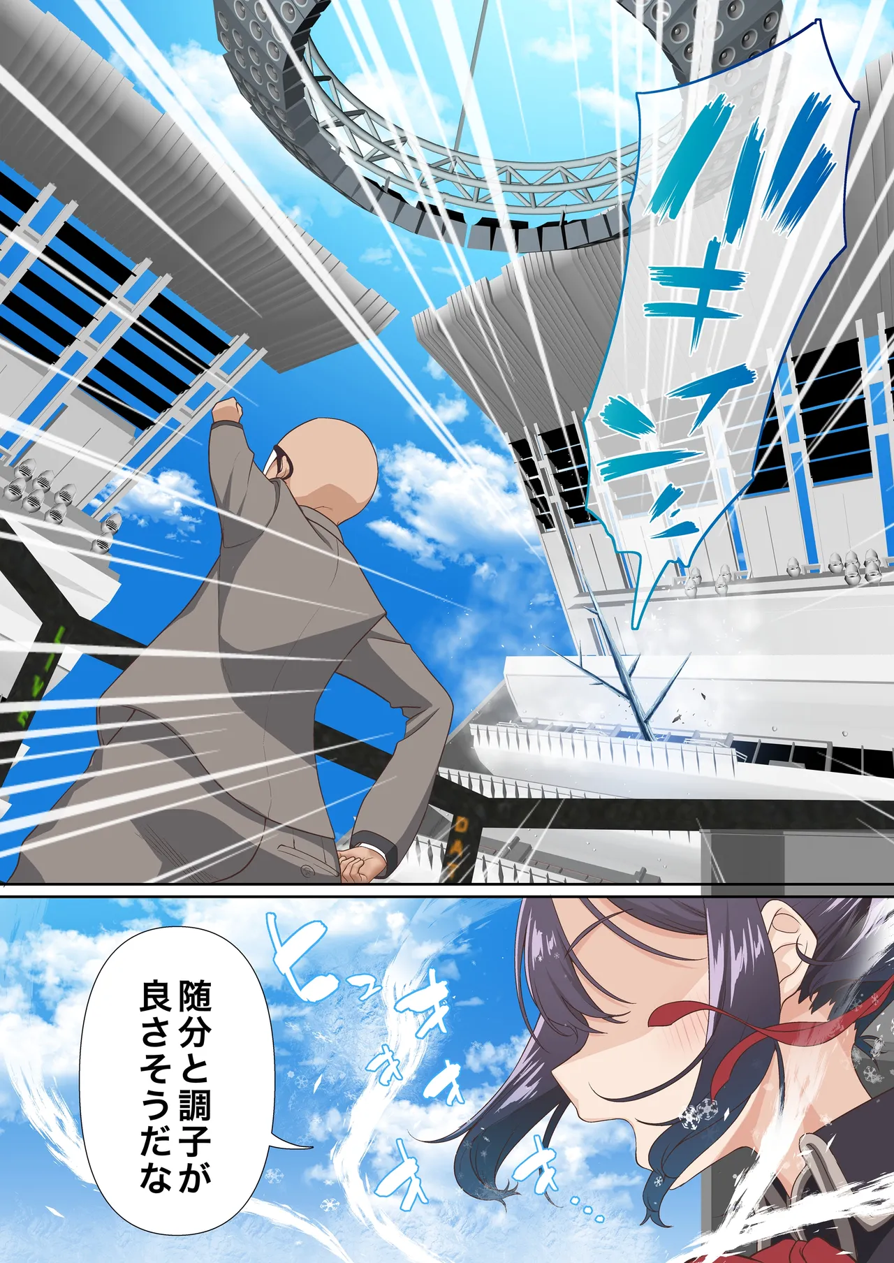 氷魔導士は催○術には屈しない - page3