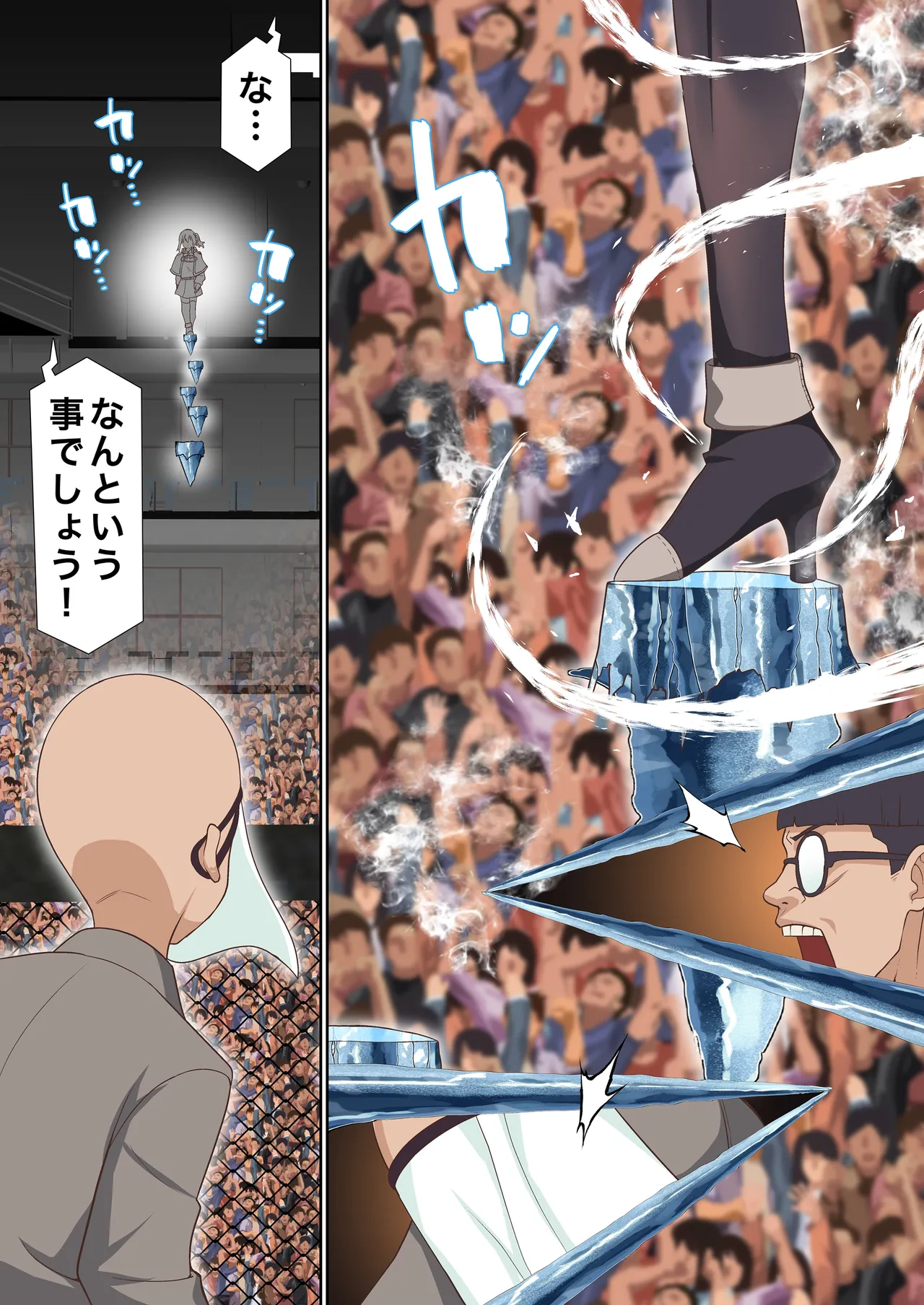 氷魔導士は催○術には屈しない - page4