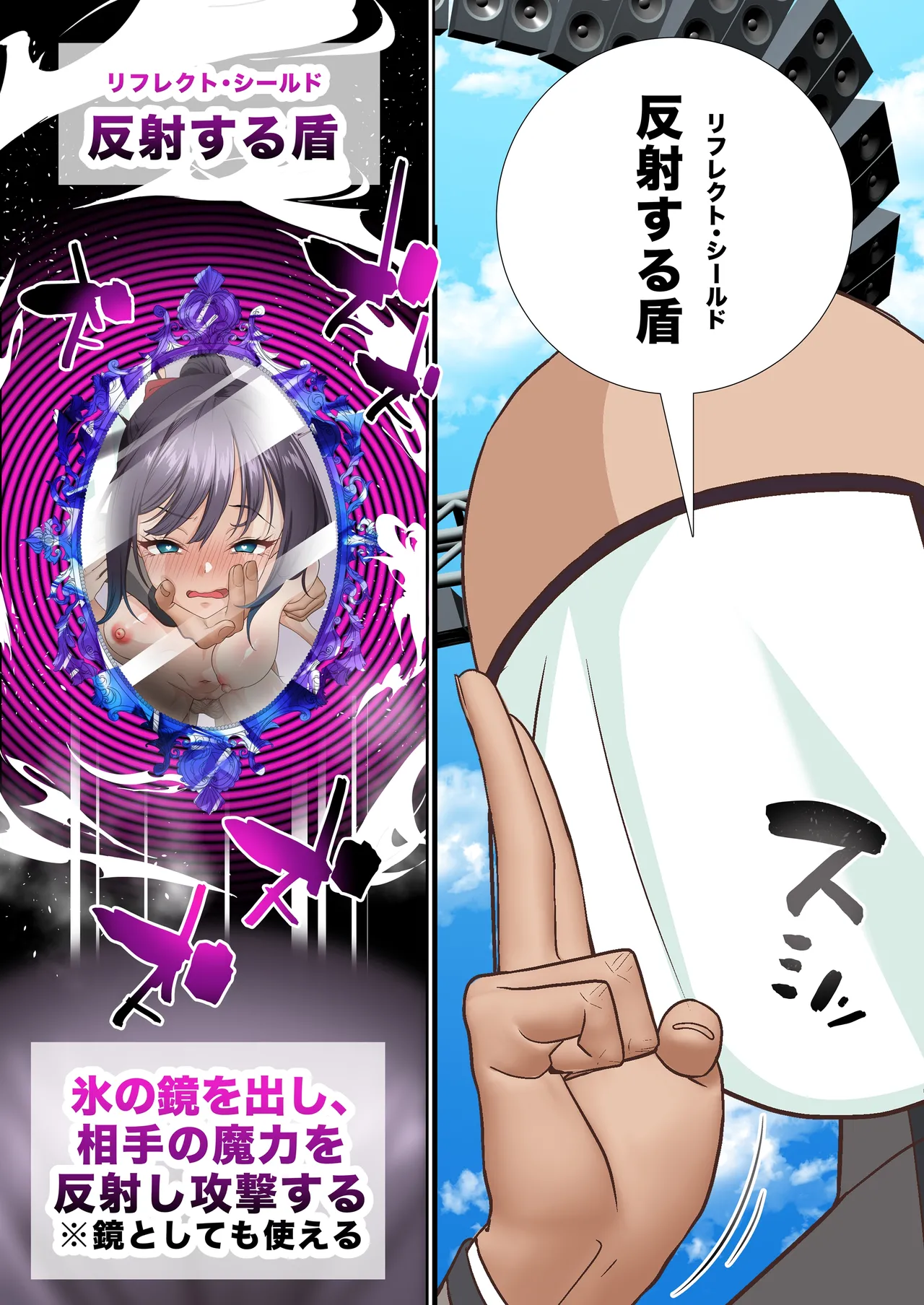 氷魔導士は催○術には屈しない - page46