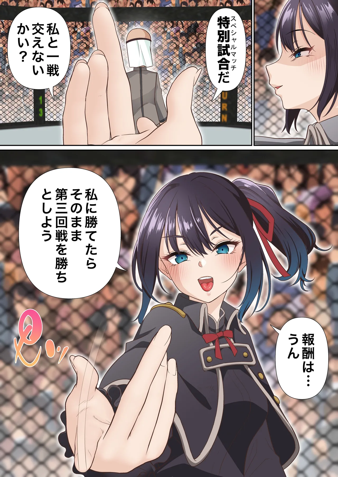 氷魔導士は催○術には屈しない - page7