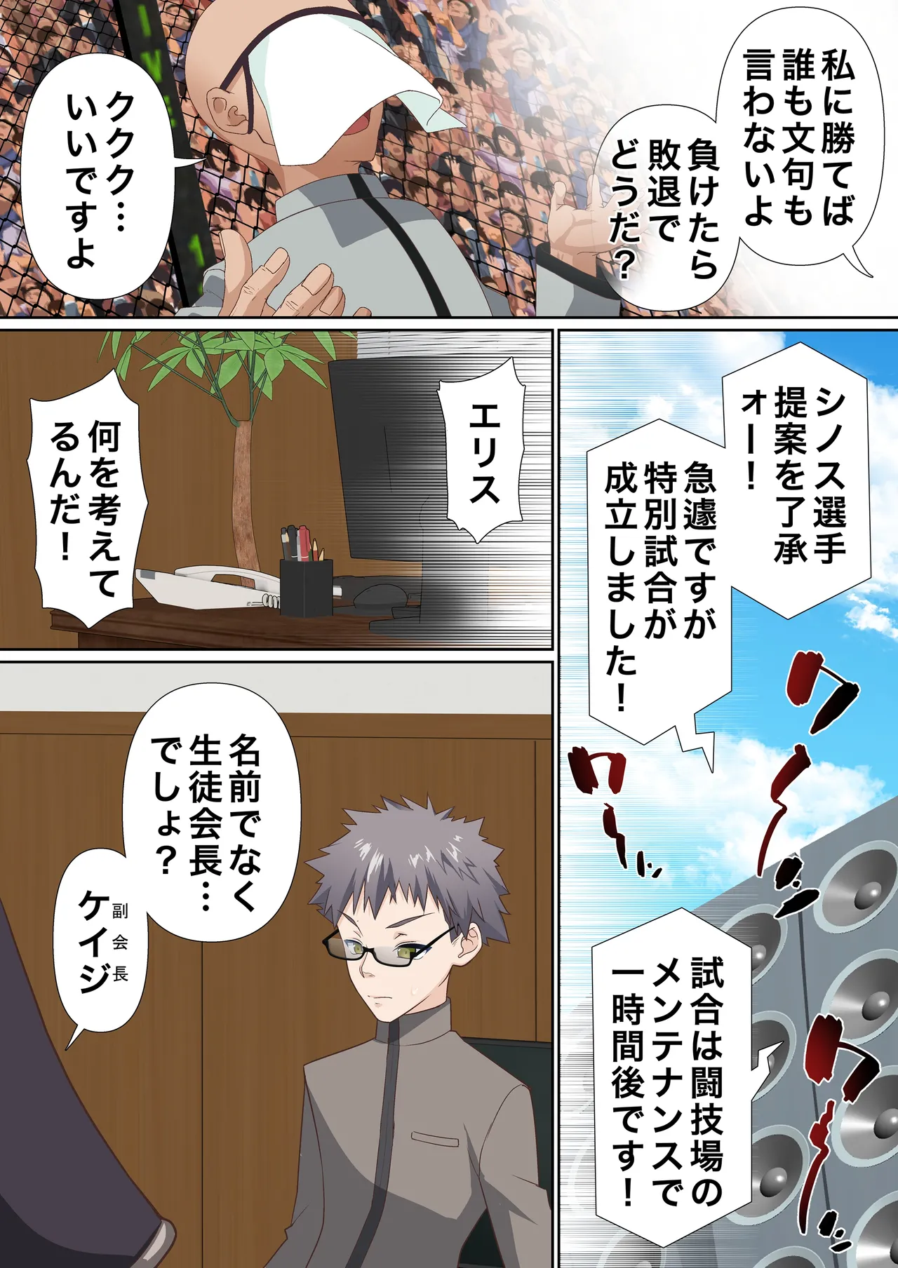 氷魔導士は催○術には屈しない - page8