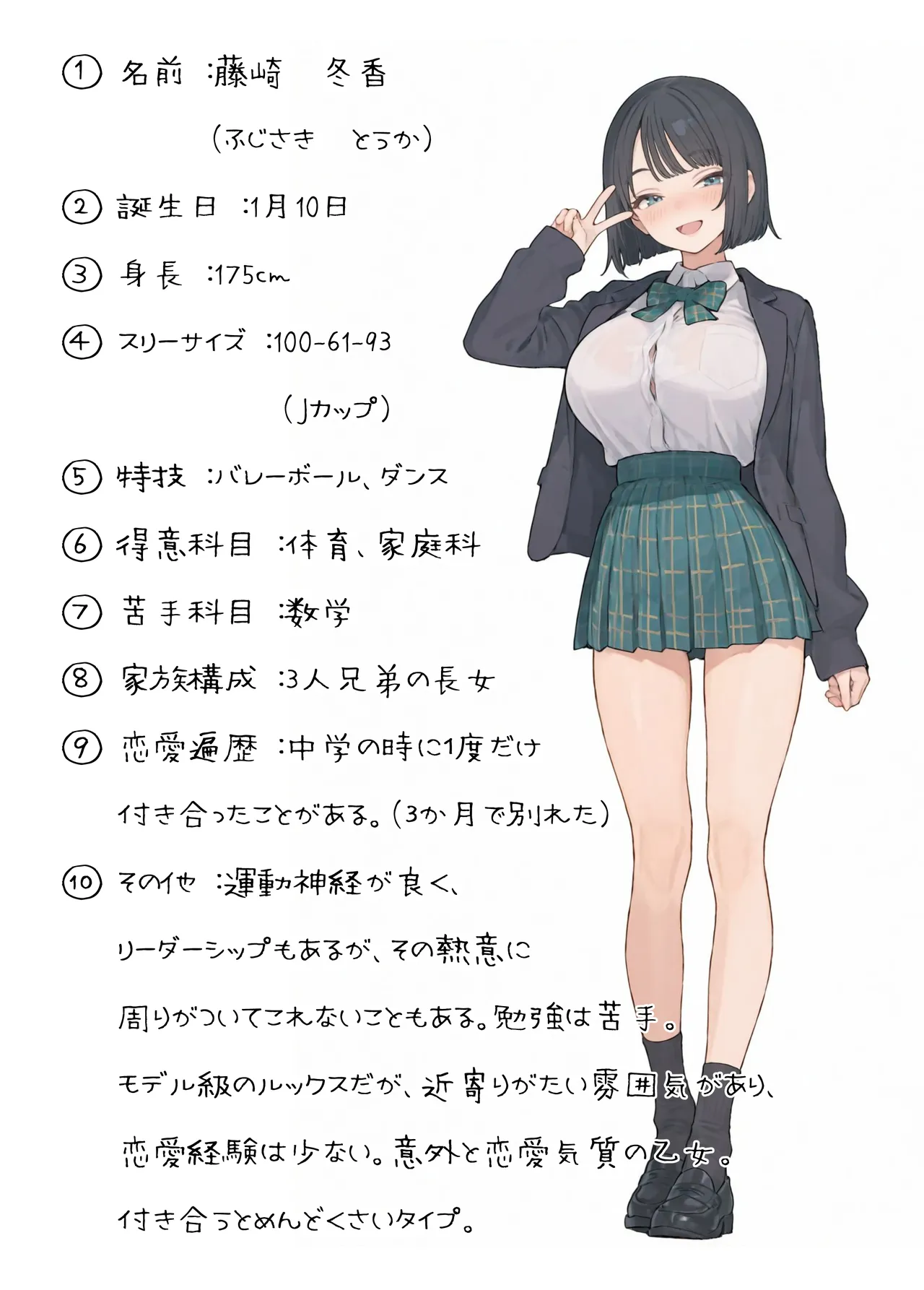 簒奪-いじめられっ子の僕が、いじめっ子の彼女寝とって復讐した話- [AI Generated] - page103