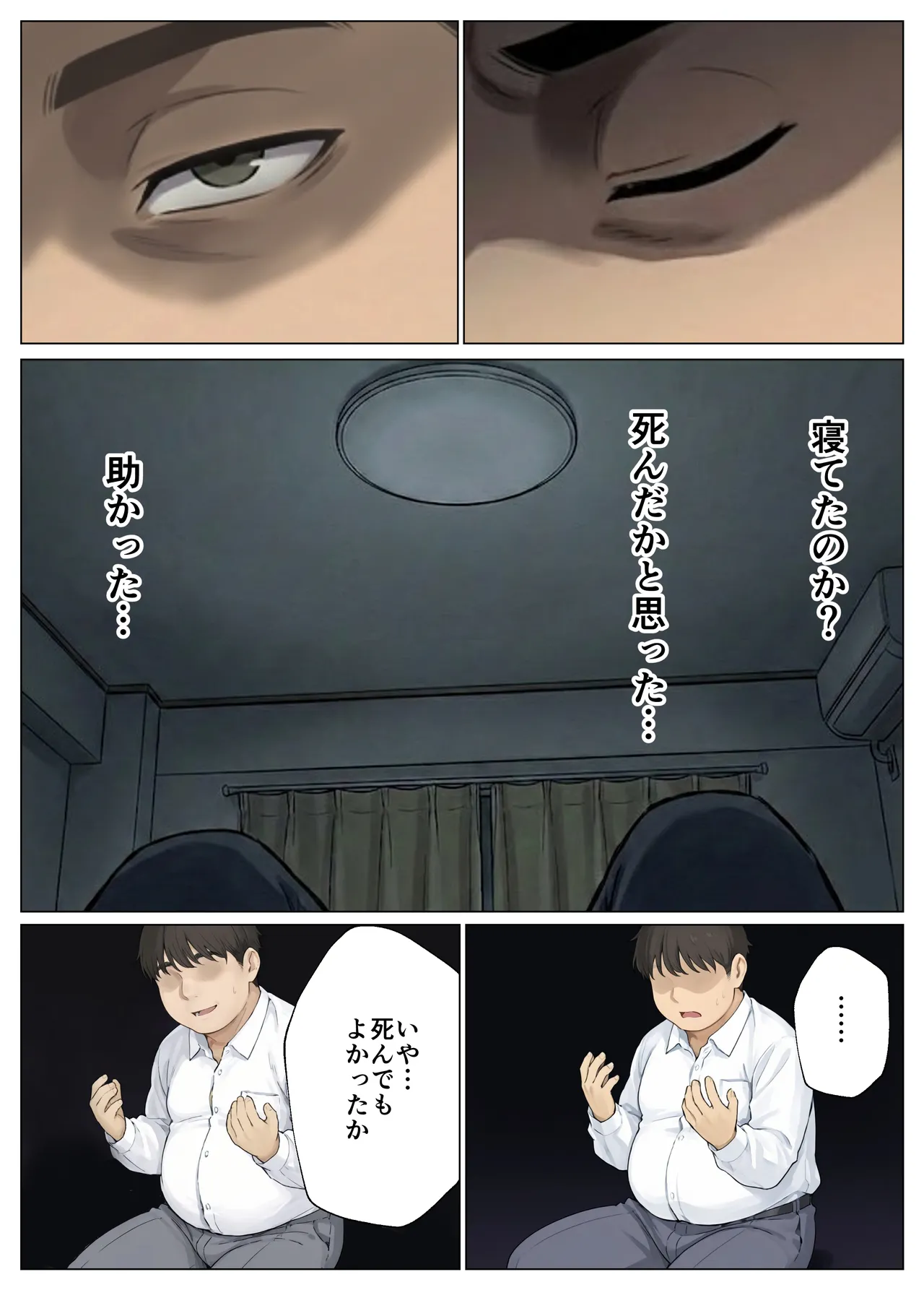 簒奪-いじめられっ子の僕が、いじめっ子の彼女寝とって復讐した話- [AI Generated] - page11