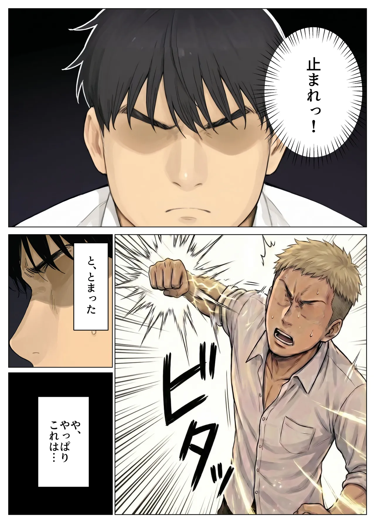 簒奪-いじめられっ子の僕が、いじめっ子の彼女寝とって復讐した話- [AI Generated] - page19