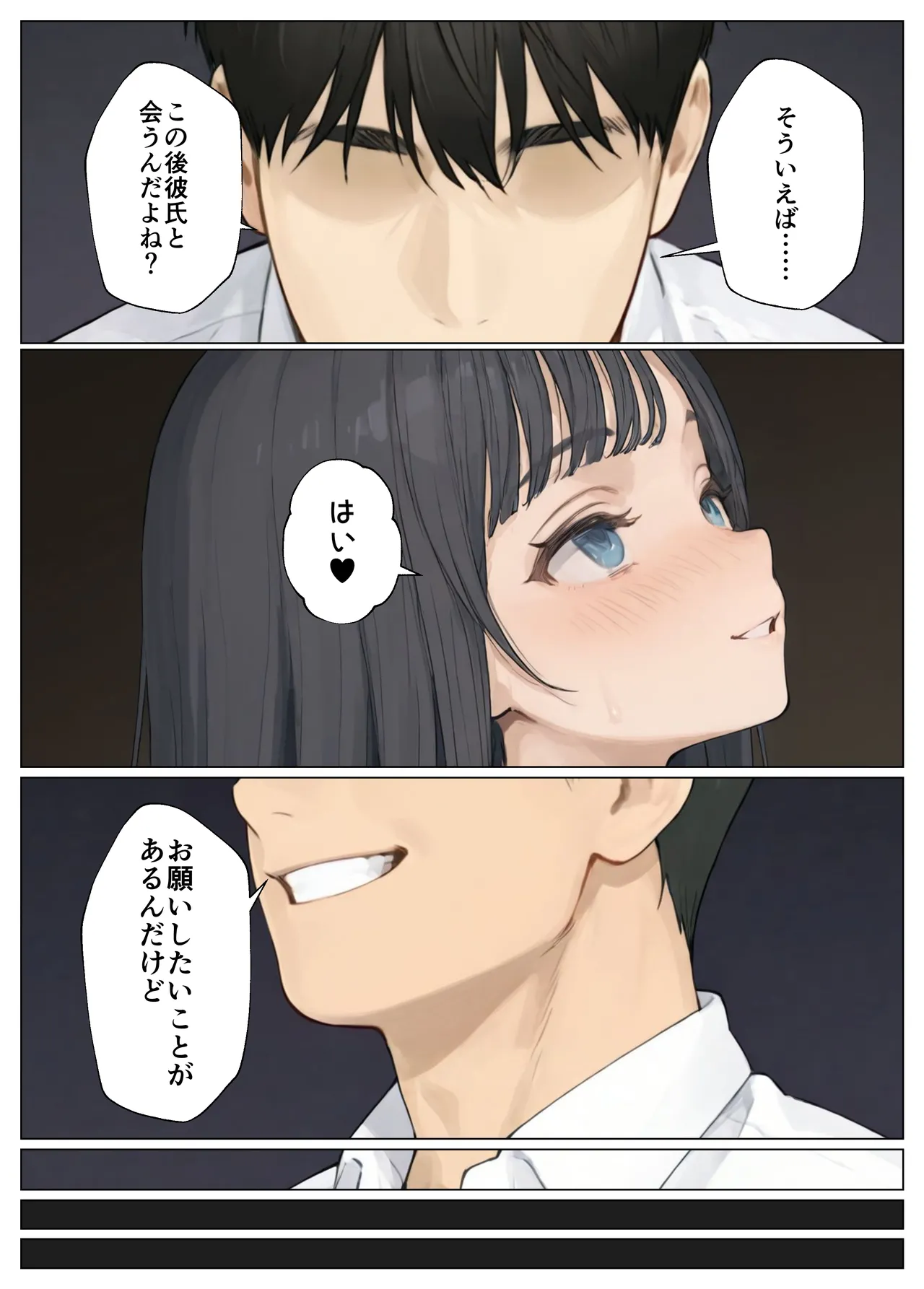 簒奪-いじめられっ子の僕が、いじめっ子の彼女寝とって復讐した話- [AI Generated] - page41