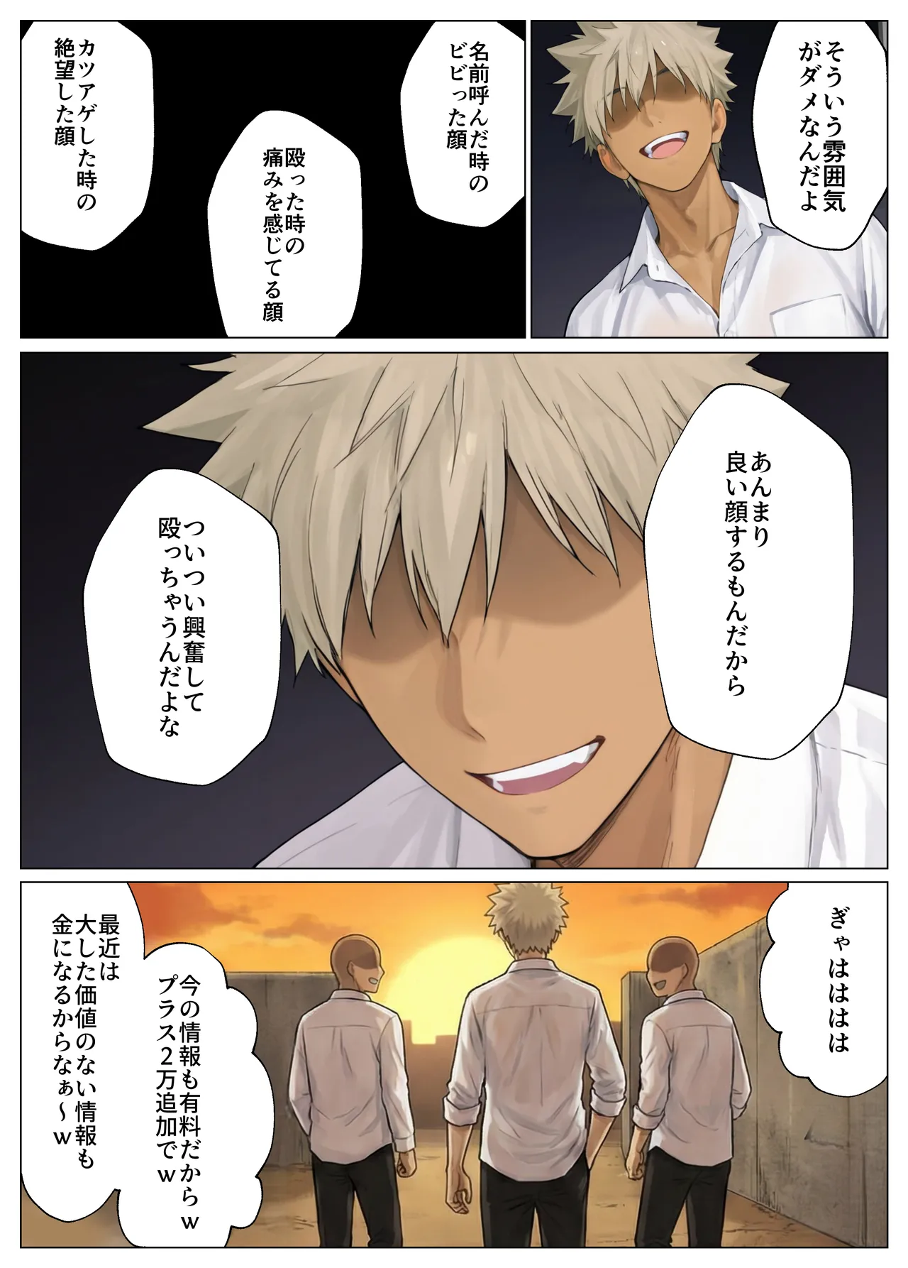 簒奪-いじめられっ子の僕が、いじめっ子の彼女寝とって復讐した話- [AI Generated] - page5