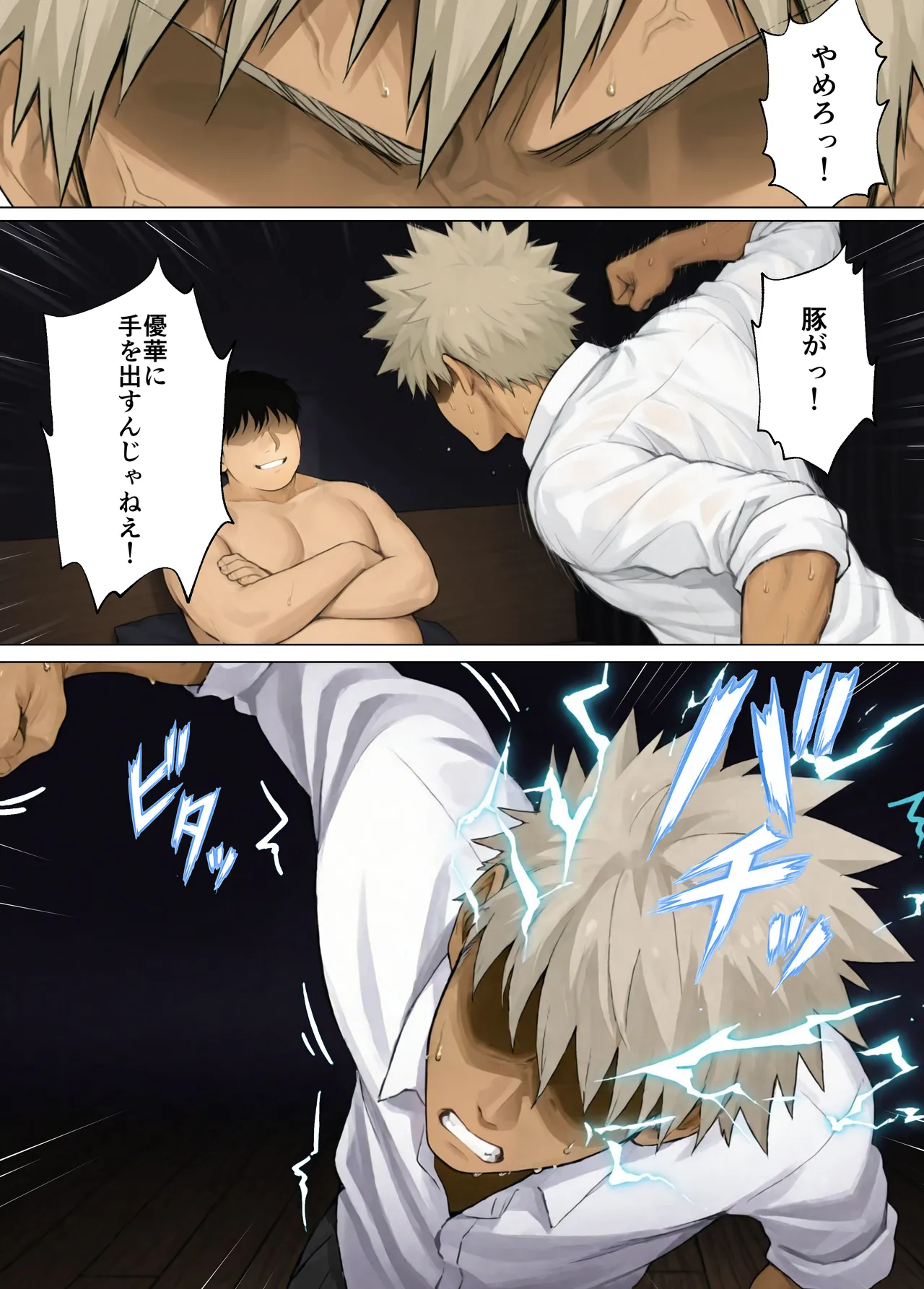 簒奪-いじめられっ子の僕が、いじめっ子の彼女寝とって復讐した話- [AI Generated] - page50