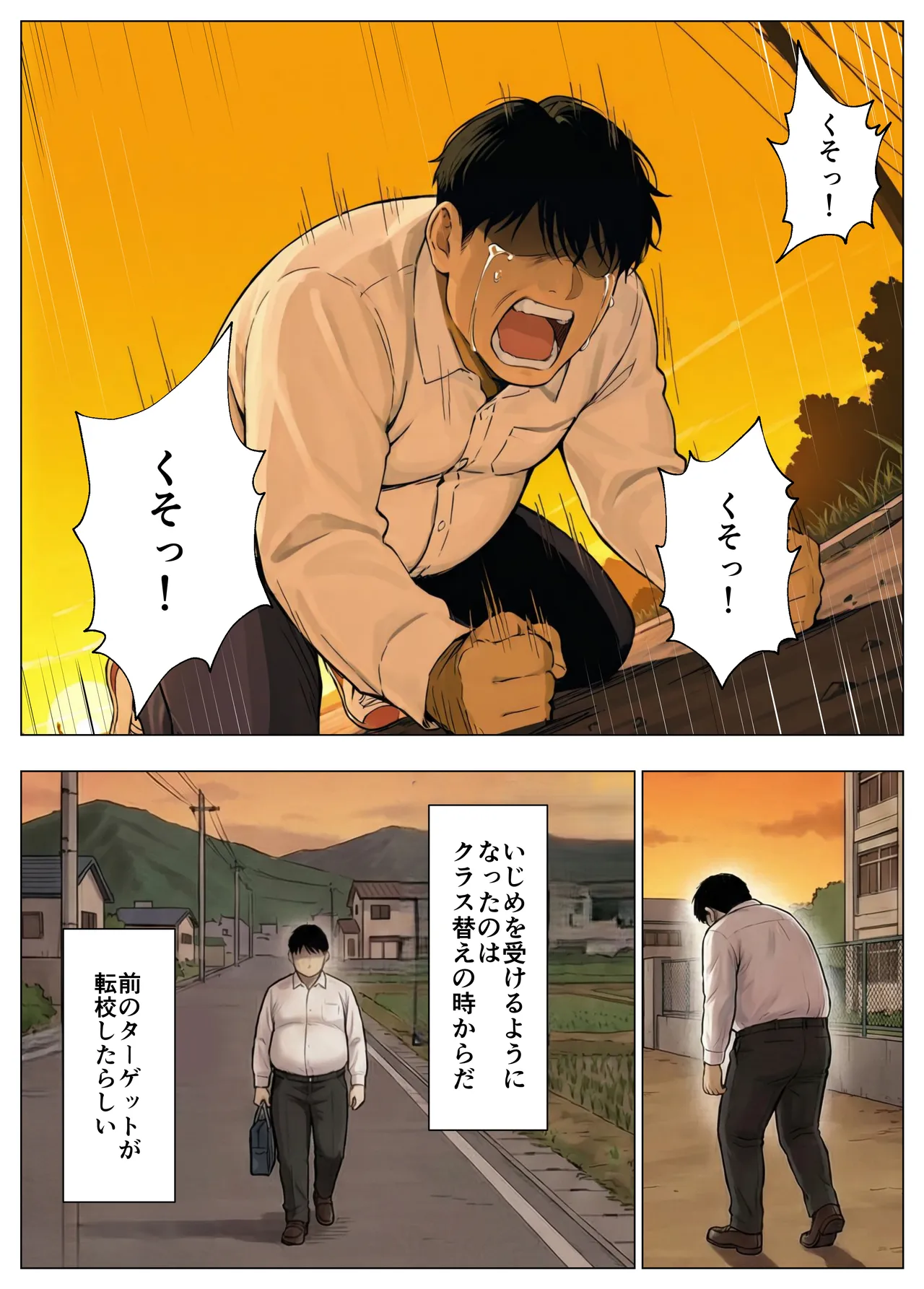 簒奪-いじめられっ子の僕が、いじめっ子の彼女寝とって復讐した話- [AI Generated] - page6