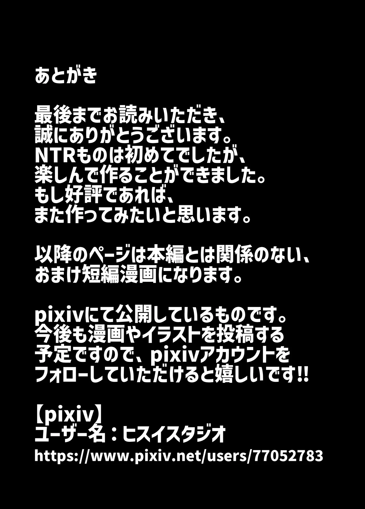 簒奪-いじめられっ子の僕が、いじめっ子の彼女寝とって復讐した話- [AI Generated] - page97