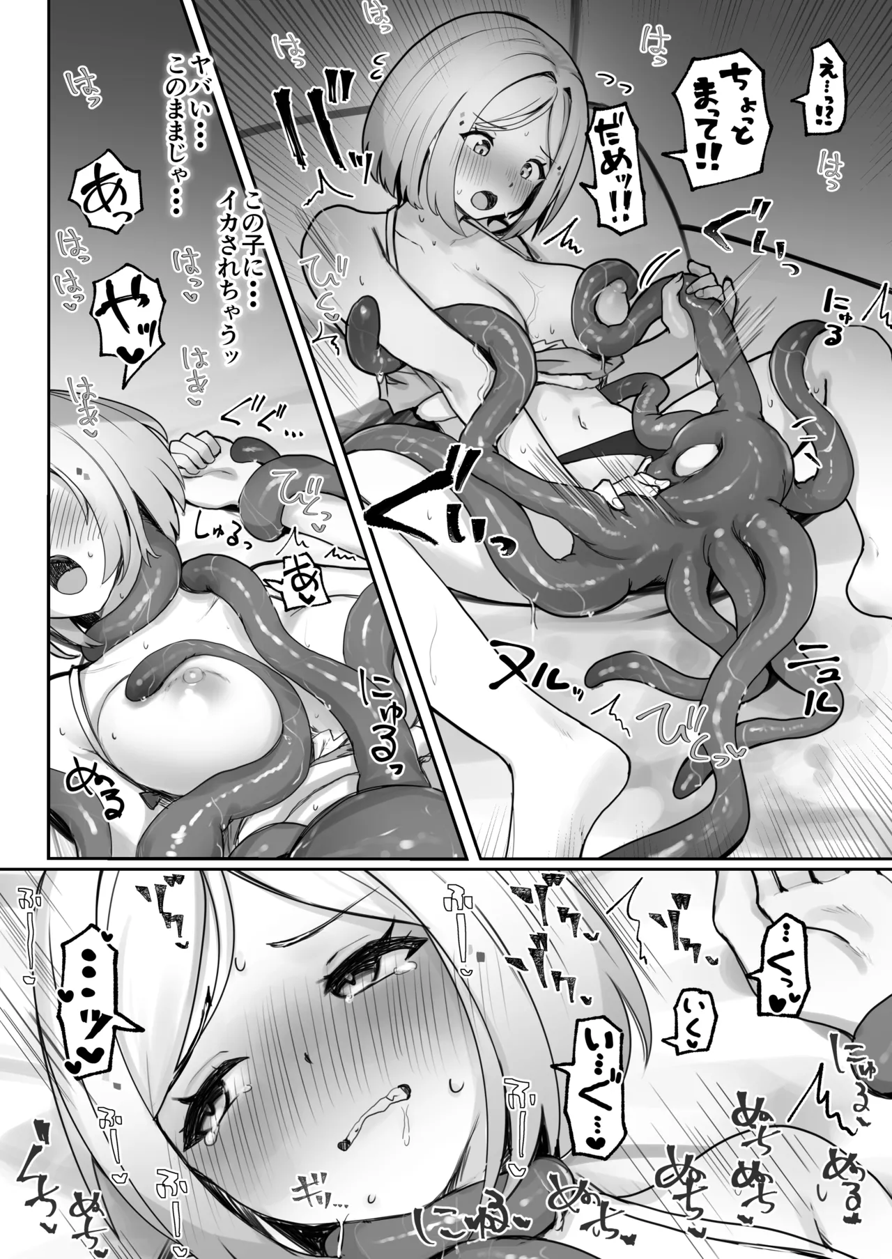 ALONE Tentacle - page11