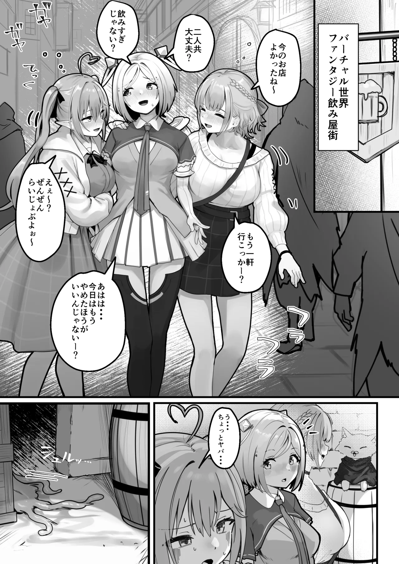 ALONE Tentacle - page2