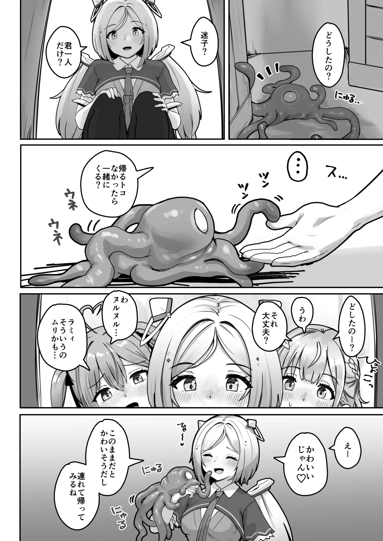 ALONE Tentacle - page3