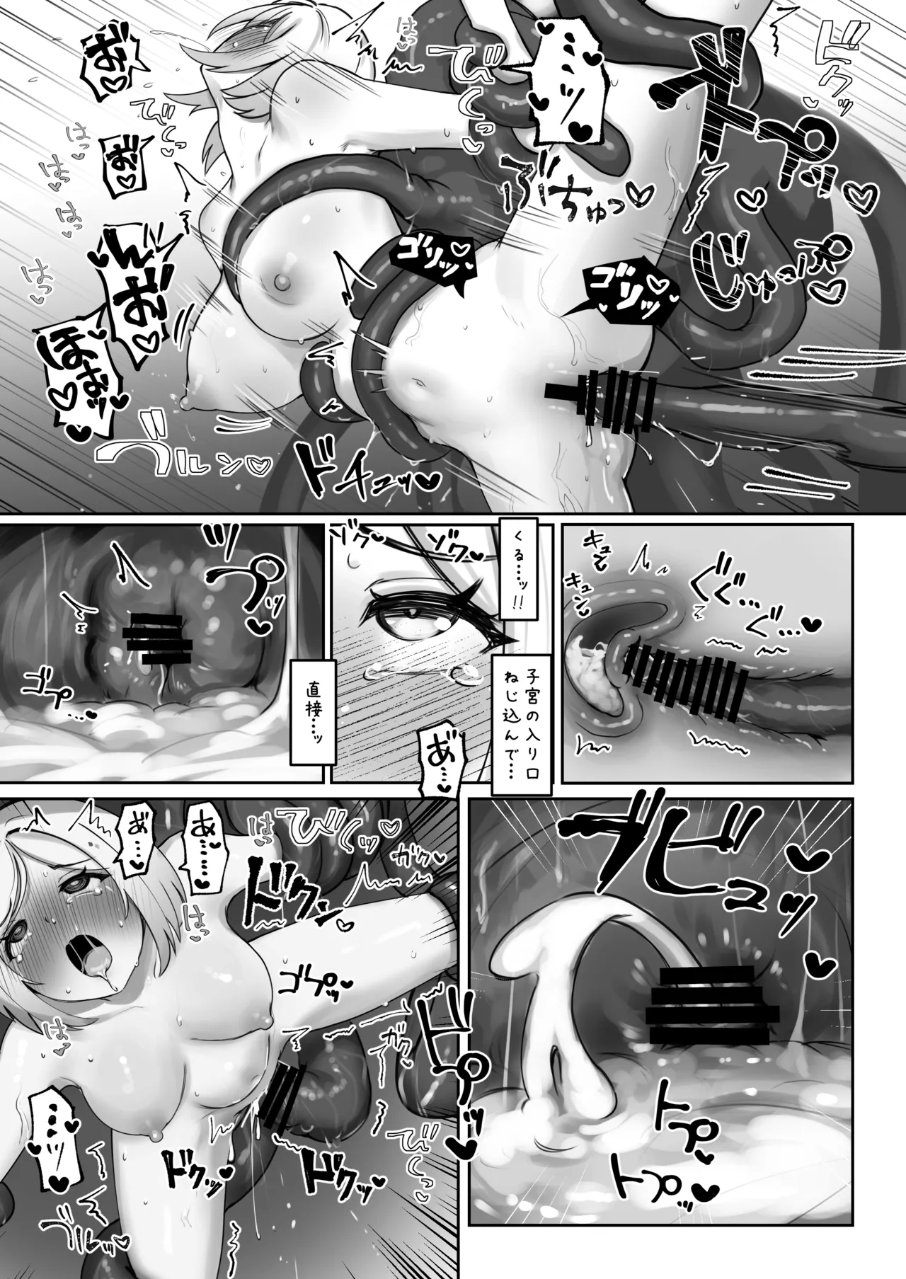 ALONE Tentacle - page30