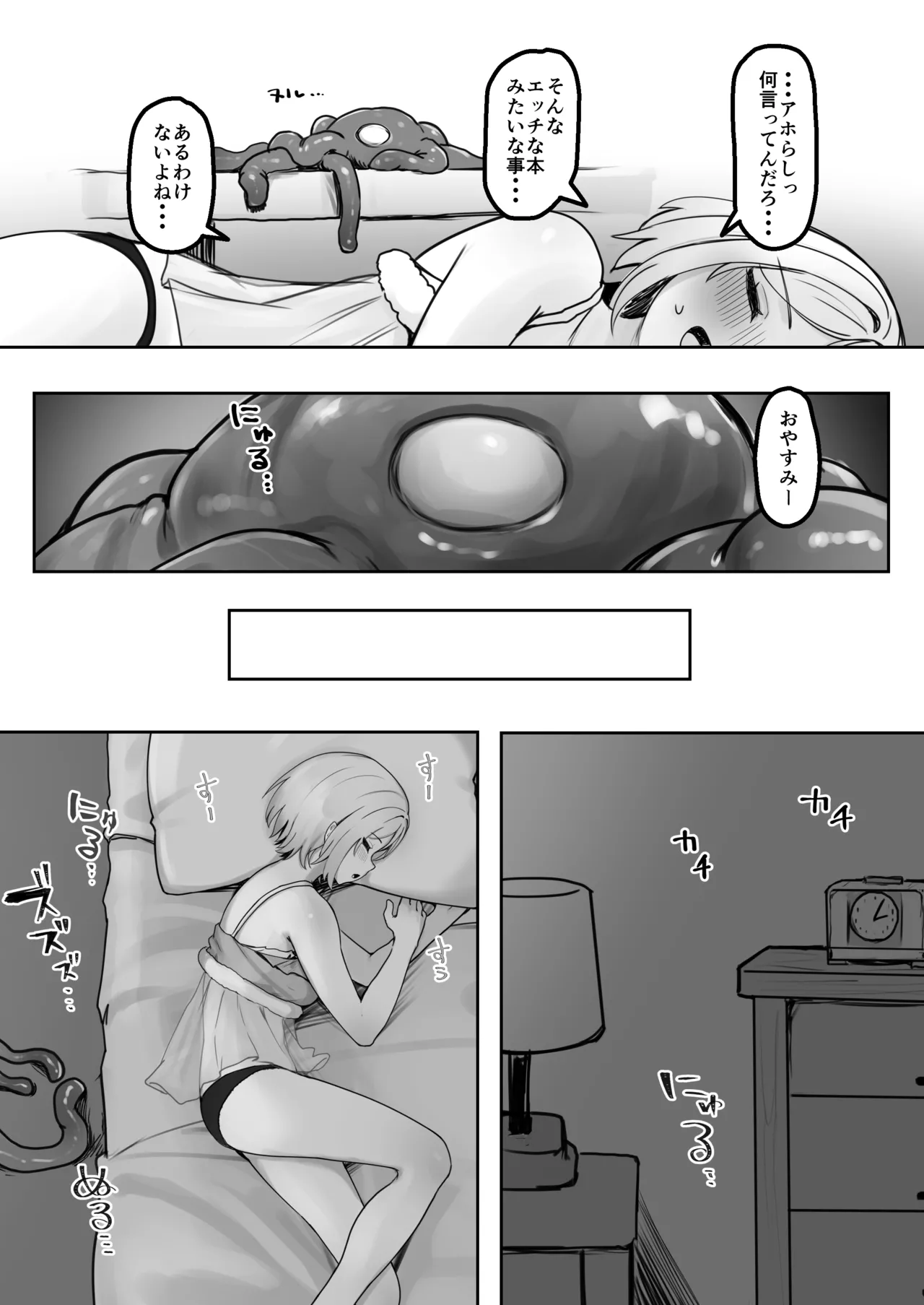 ALONE Tentacle - page6