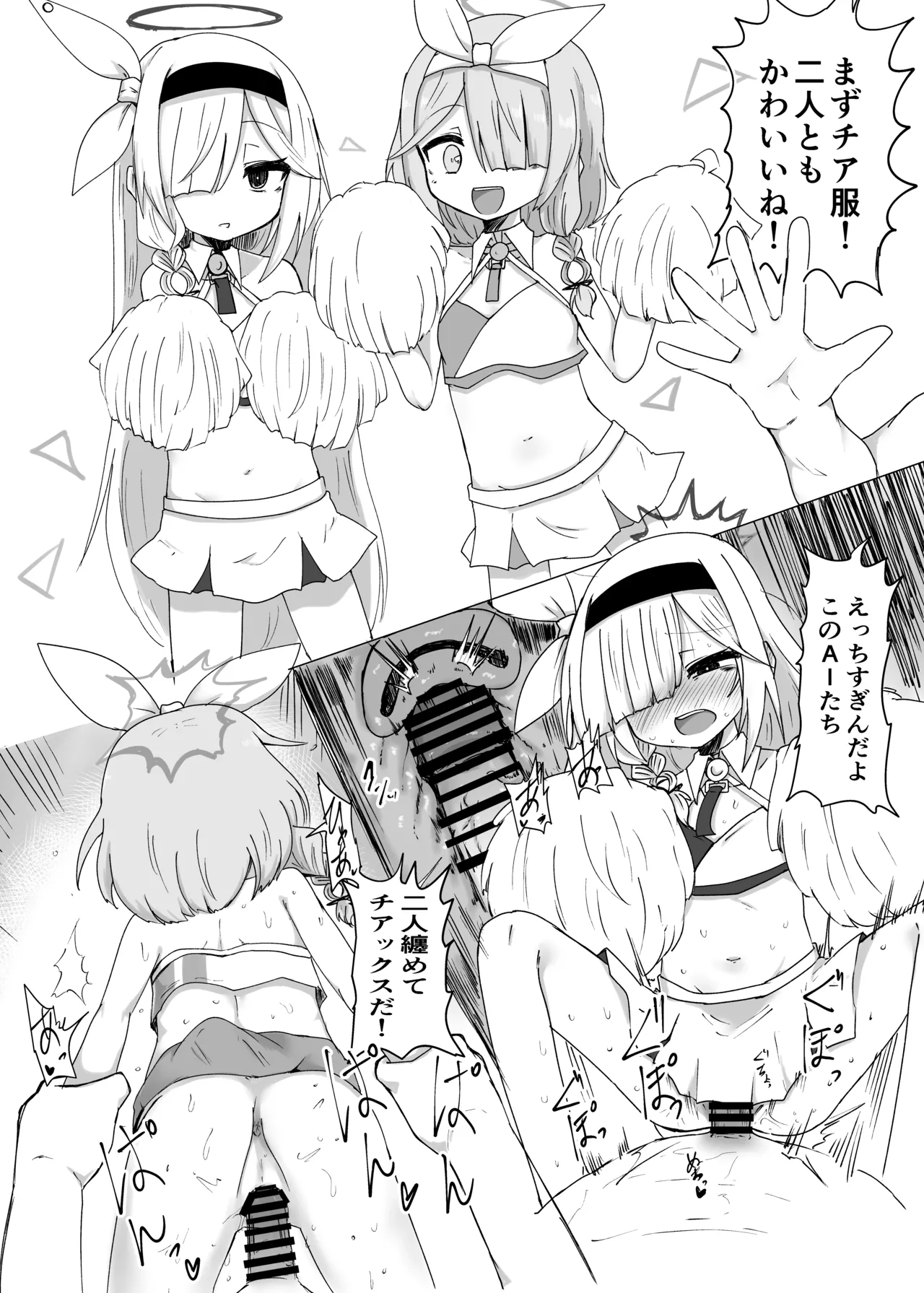 プラナちゃんお願いします - page15