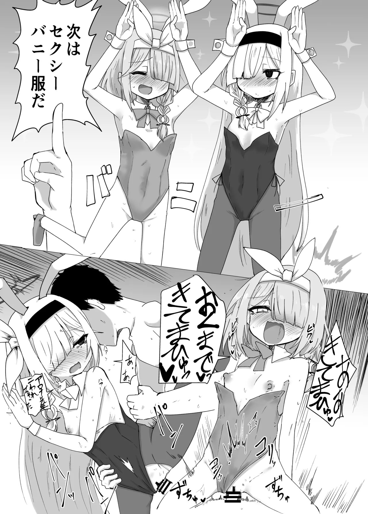 プラナちゃんお願いします - page16