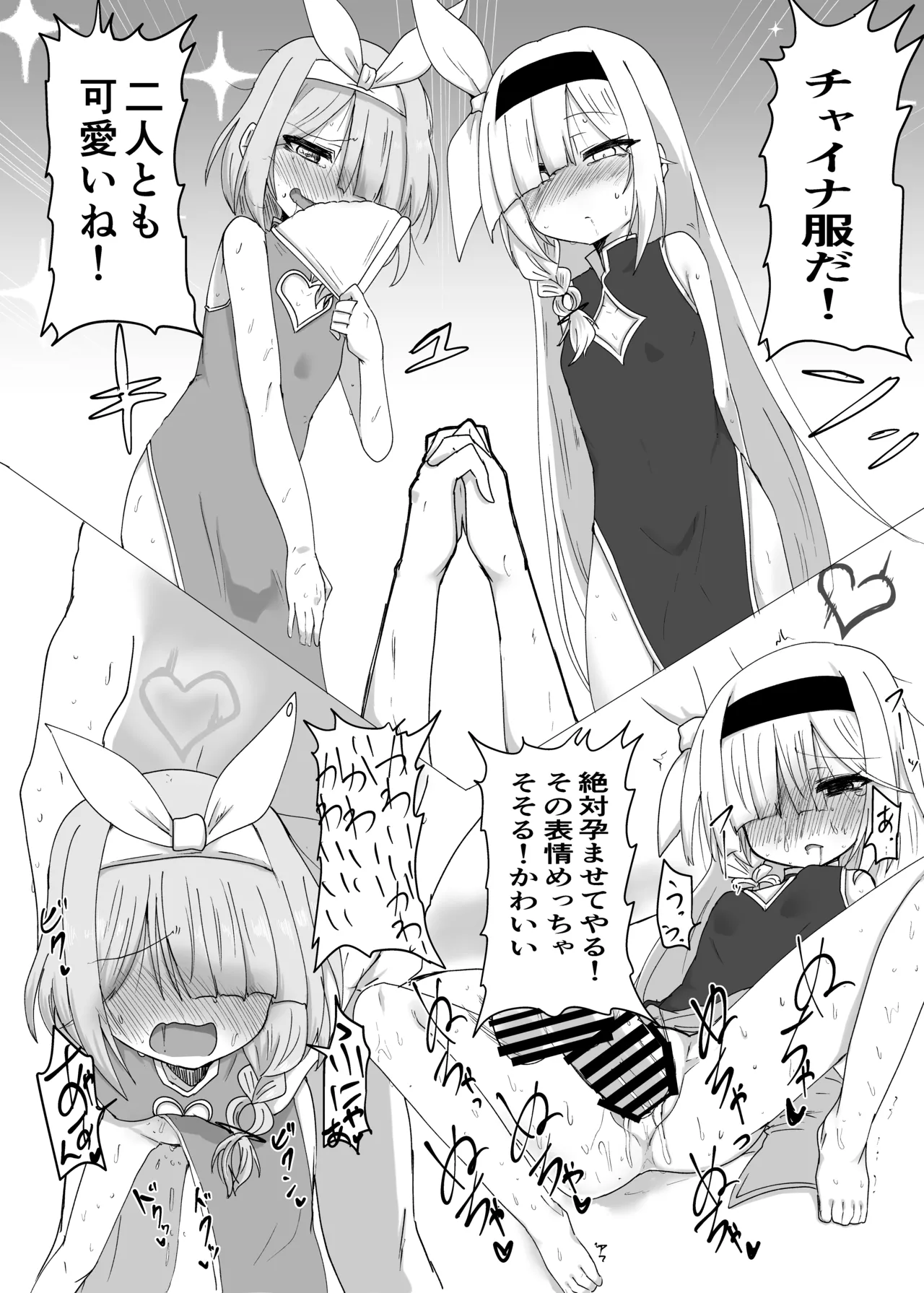 プラナちゃんお願いします - page17