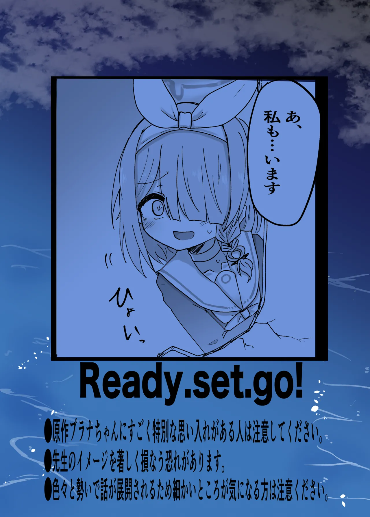 プラナちゃんお願いします - page22