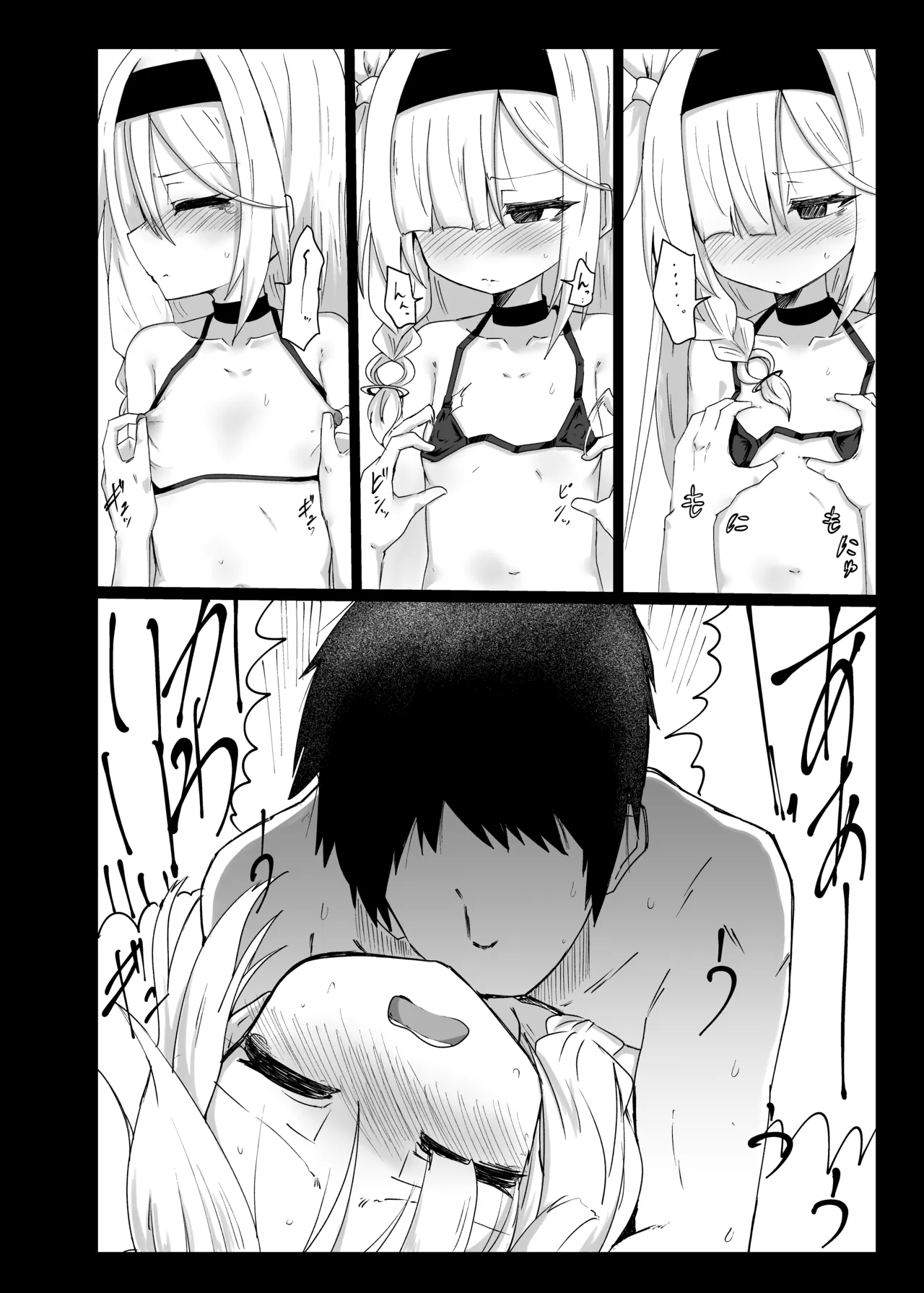 プラナちゃんお願いします - page7