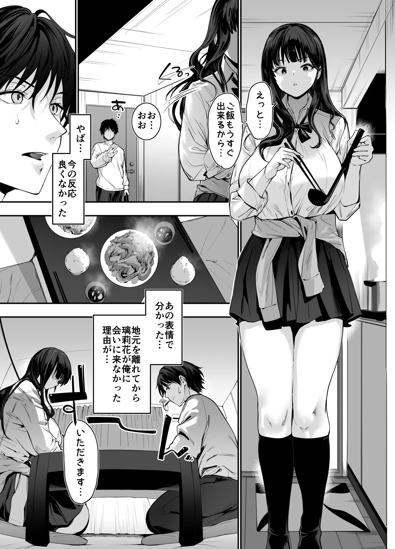 ピュアでデッかい爆乳ギャルの幼馴染にとろあま発情Hで喰い尽くされる話 - page10