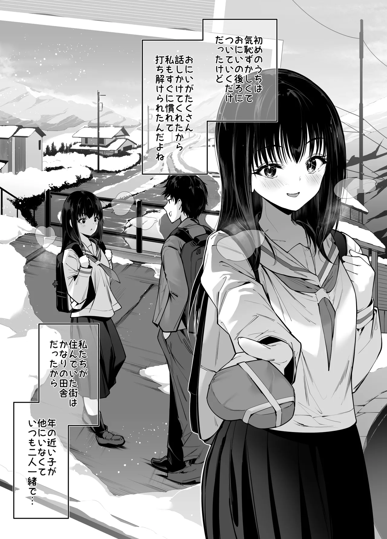 ピュアでデッかい爆乳ギャルの幼馴染にとろあま発情Hで喰い尽くされる話 - page3