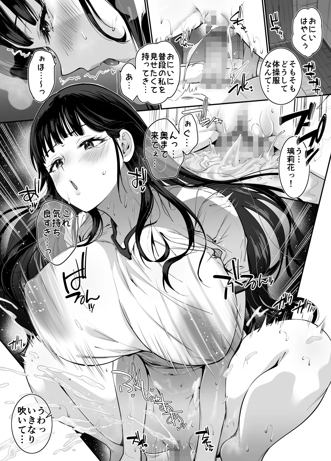 ピュアでデッかい爆乳ギャルの幼馴染にとろあま発情Hで喰い尽くされる話 - page32