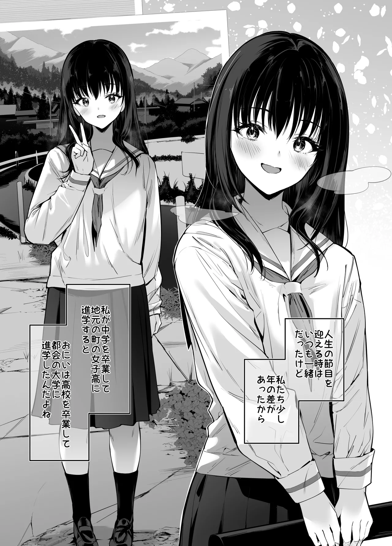 ピュアでデッかい爆乳ギャルの幼馴染にとろあま発情Hで喰い尽くされる話 - page4