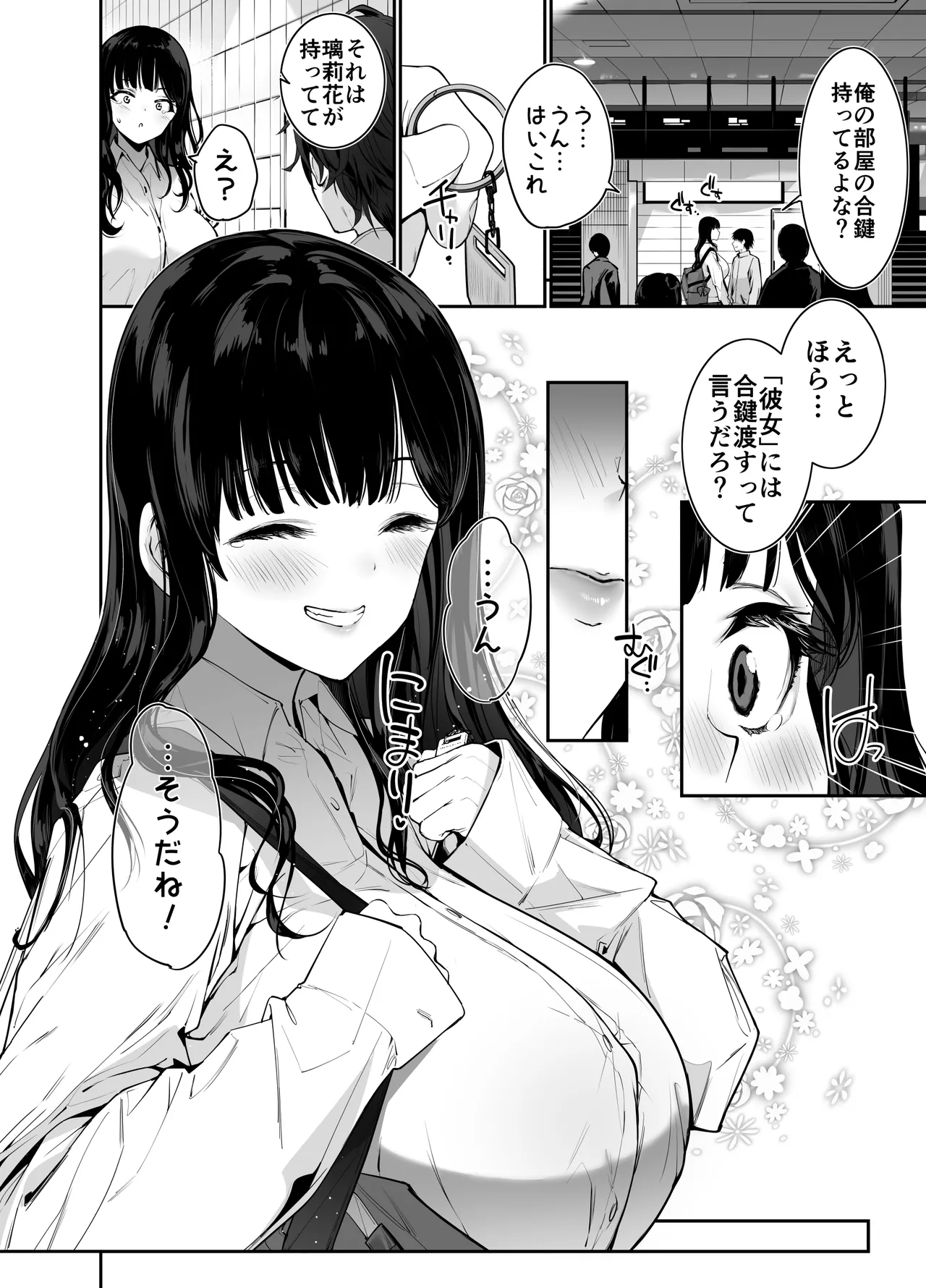 ピュアでデッかい爆乳ギャルの幼馴染にとろあま発情Hで喰い尽くされる話 - page41