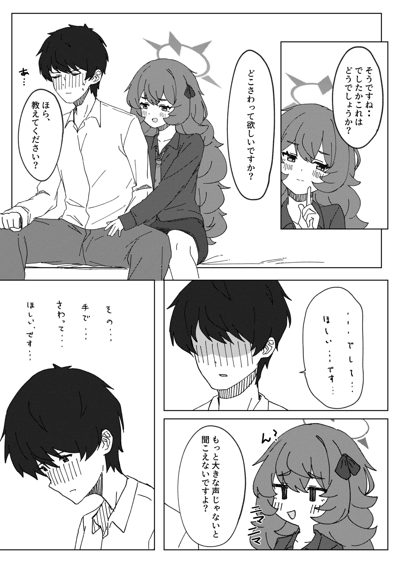 イロハとえっちしちゃう本。2 - page11