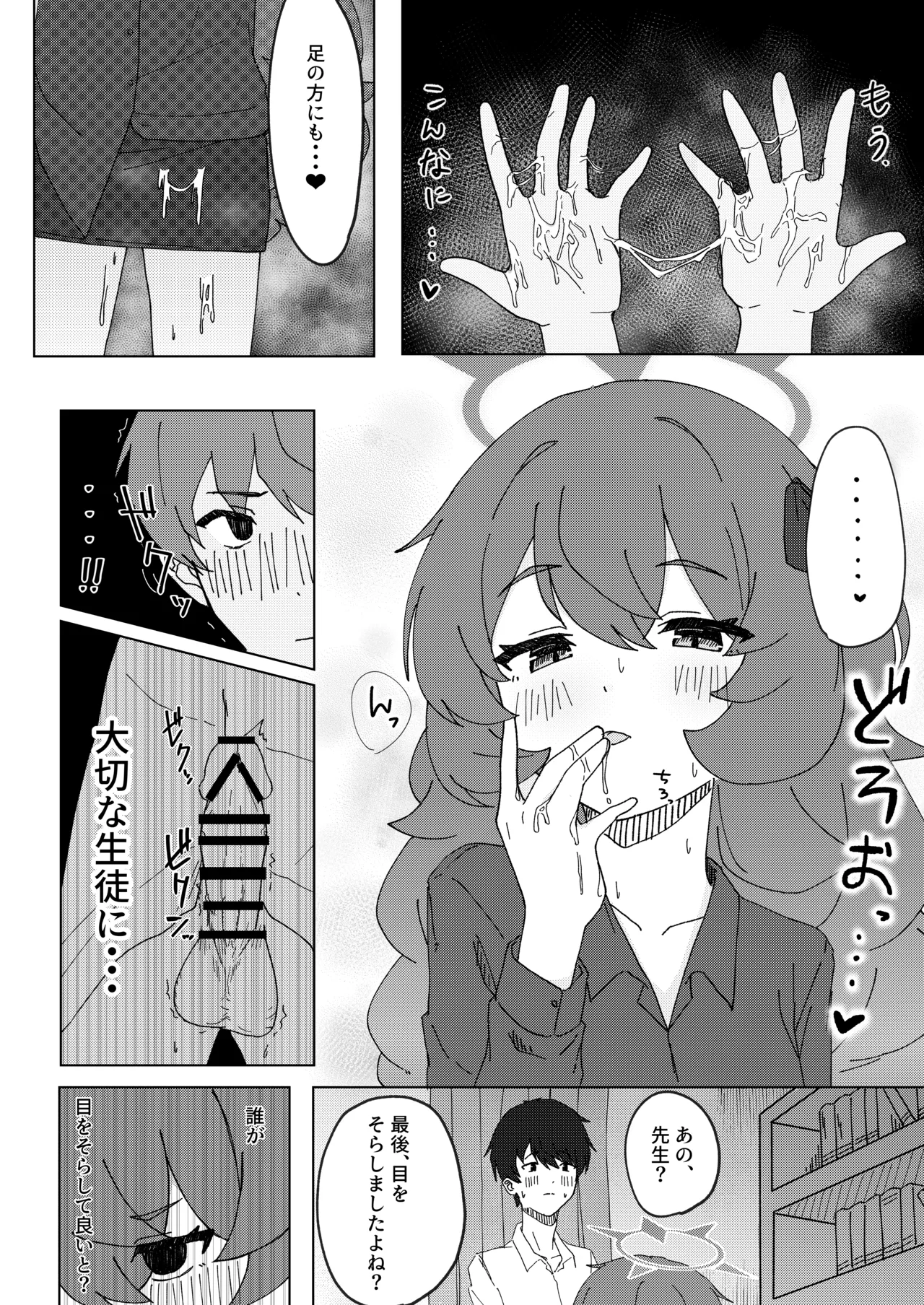 イロハとえっちしちゃう本。2 - page14