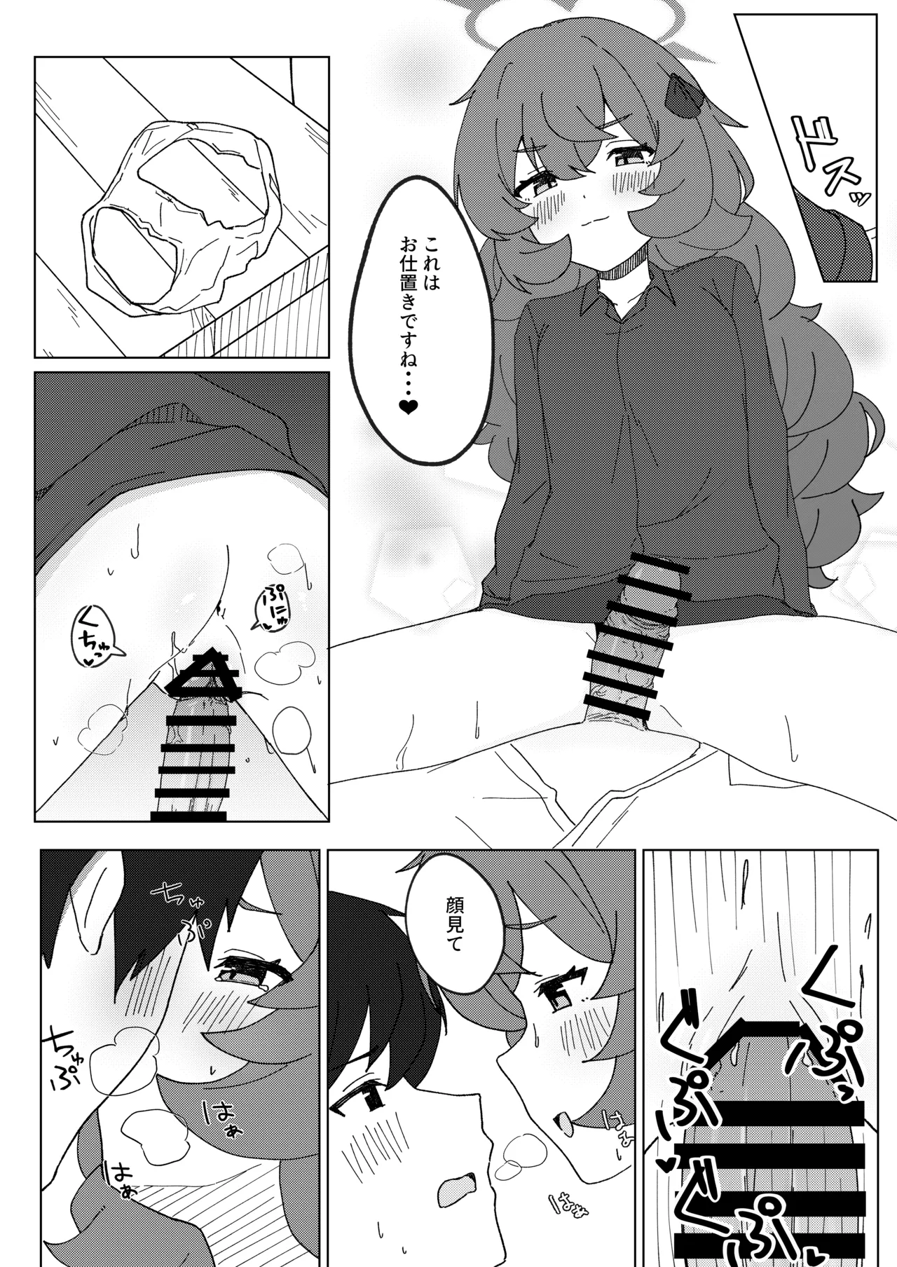 イロハとえっちしちゃう本。2 - page15