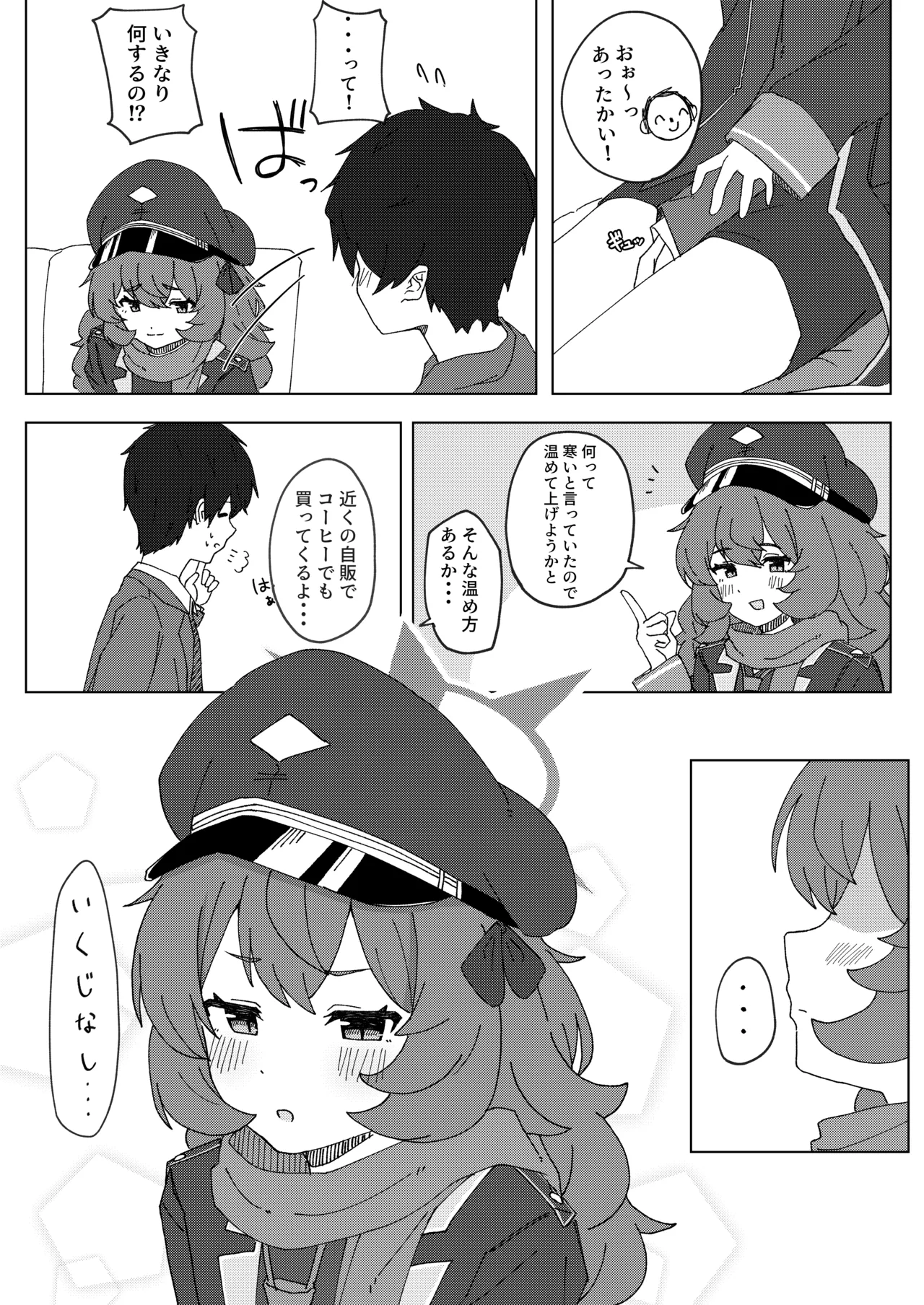 イロハとえっちしちゃう本。2 - page6