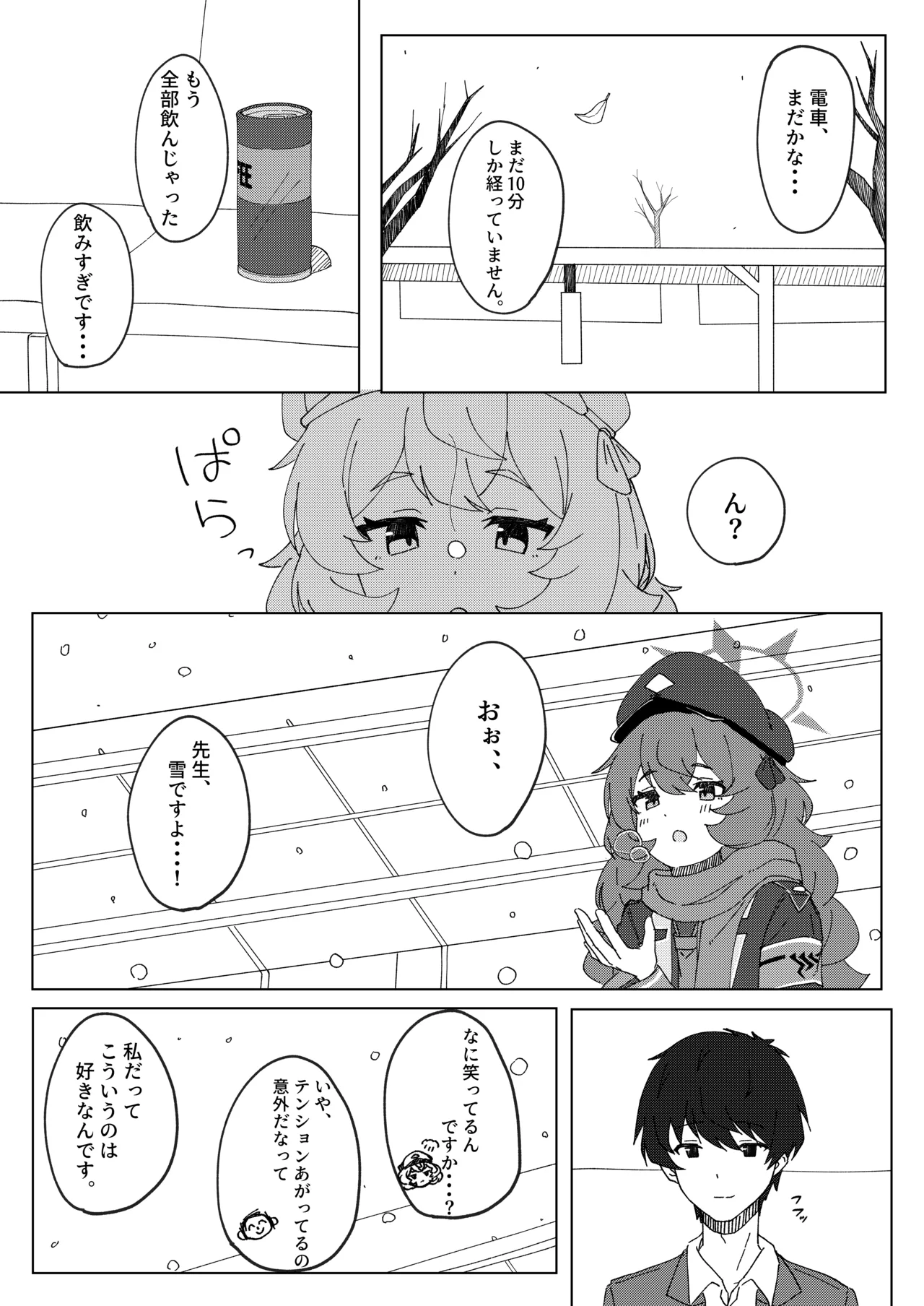 イロハとえっちしちゃう本。2 - page7