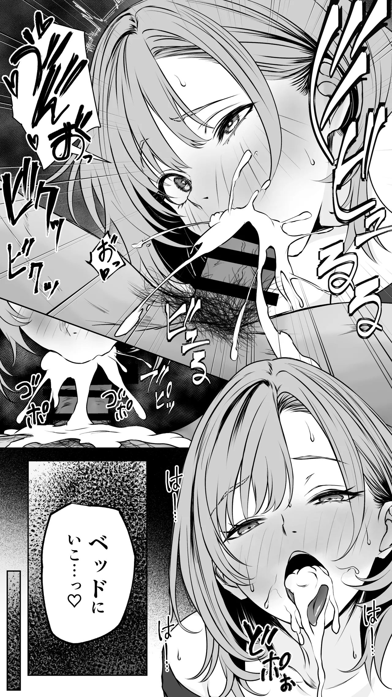 彼氏にベタぼれ中のギャル先輩が、俺と付き合うまで - page50