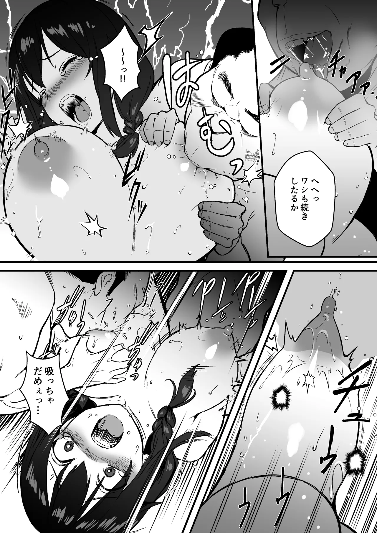 人生終了アルバイト〜巨乳少女はセクハラ店長に孕まされる〜 - page38