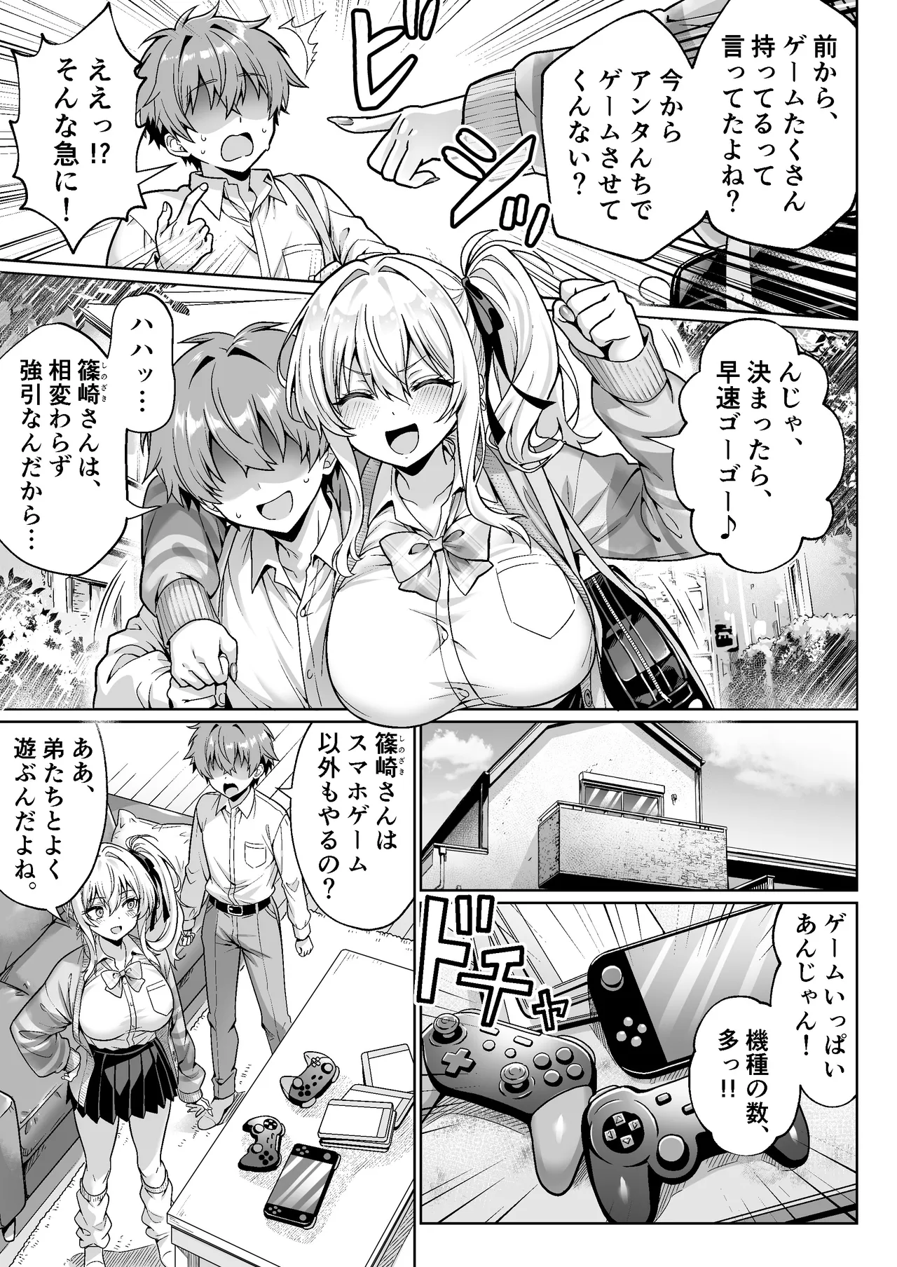 クラスの生意気ギャルは処女でした〜初セックスで生ハメ絶頂中出しまでした話〜 - page6