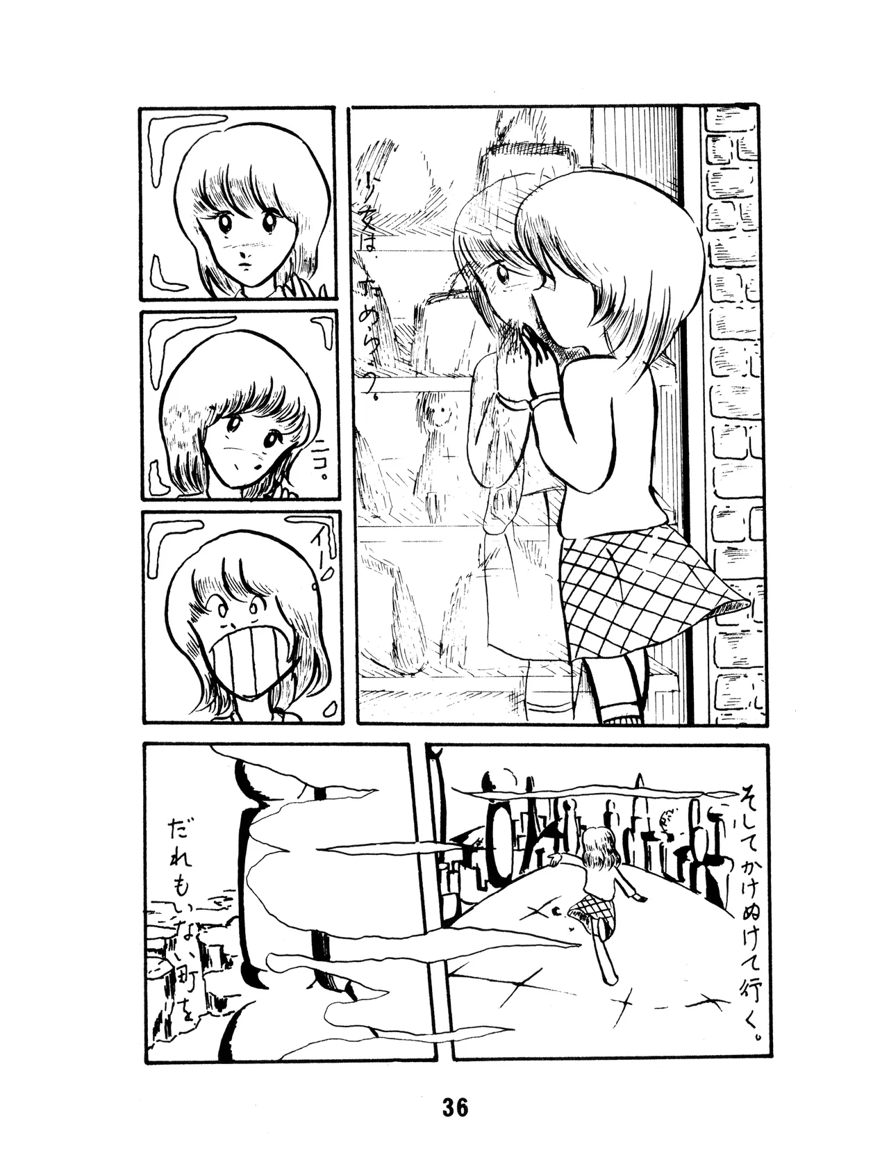 (C17) [KACC / 妖精の国の騎士団] KARC カーク VOL. ZERO - AMUSEMENT FOR MEN - SF & 美少女本 (1981) 昭和 56 年 - page36