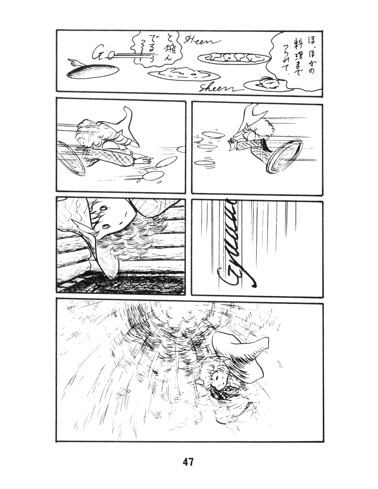 (C17) [KACC / 妖精の国の騎士団] KARC カーク VOL. ZERO - AMUSEMENT FOR MEN - SF & 美少女本 (1981) 昭和 56 年 - page47