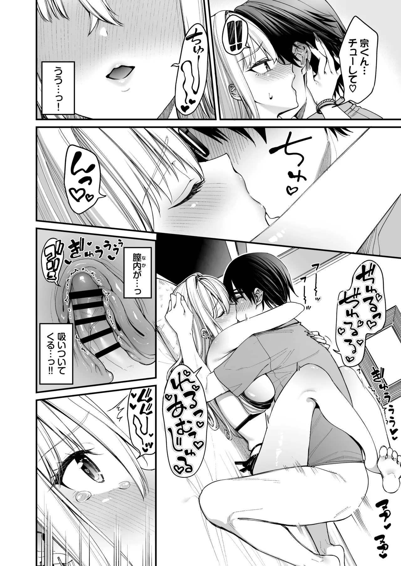 ギャルを嫁にしたら毎日がエロ最高だった。3 - page28