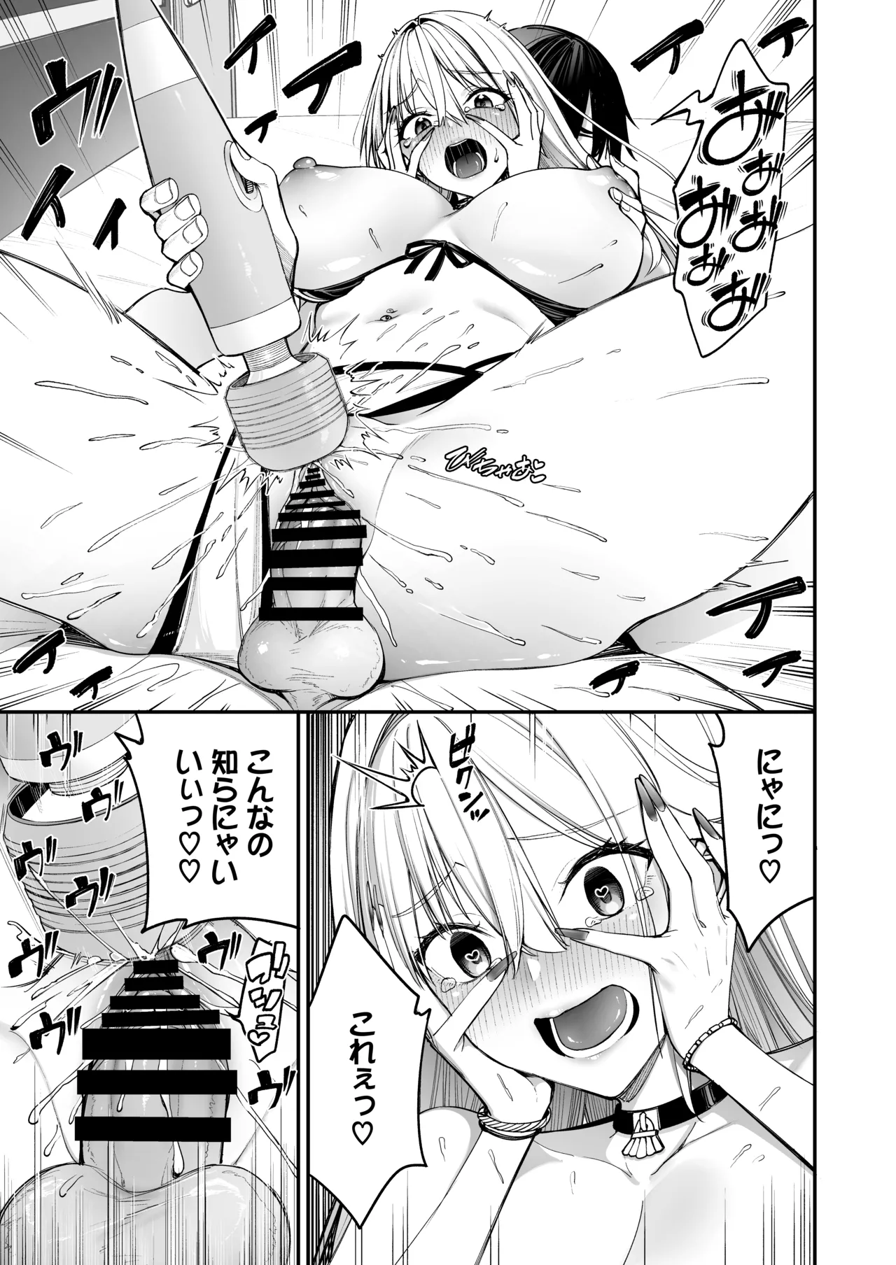 ギャルを嫁にしたら毎日がエロ最高だった。3 - page33
