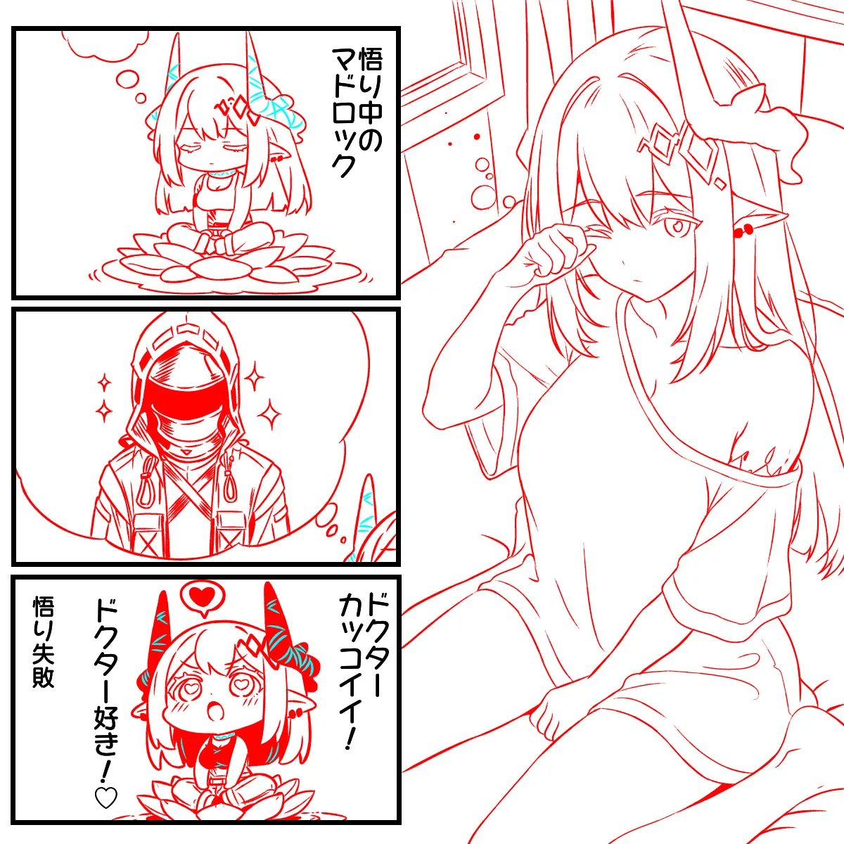 別の何かを悟ったマドロック - page3