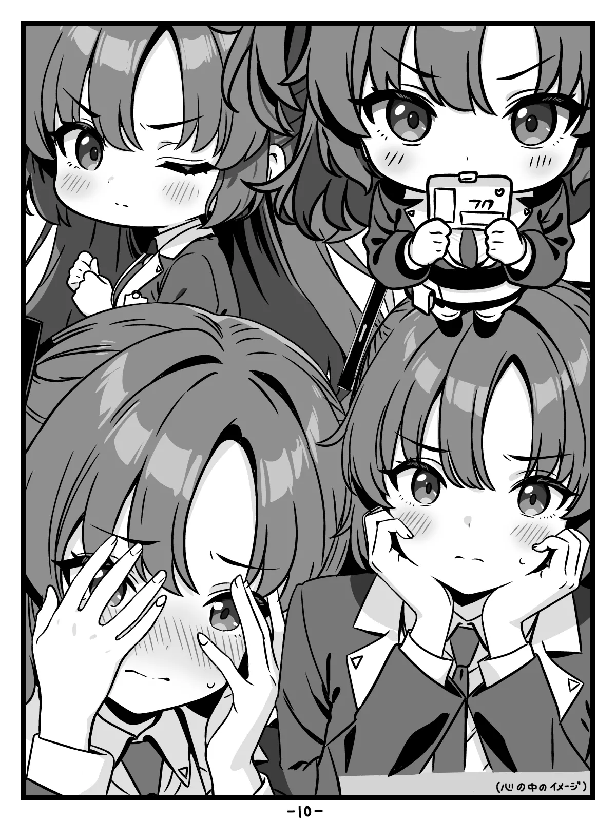 キヴォトスの種子保管協定 - page10