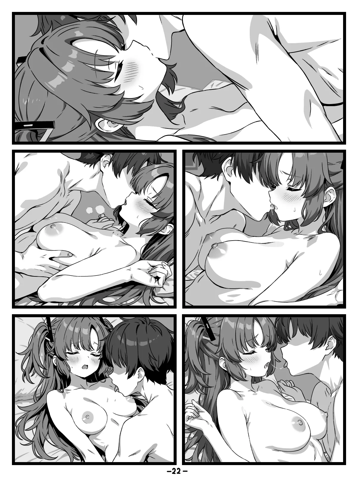 キヴォトスの種子保管協定 - page22