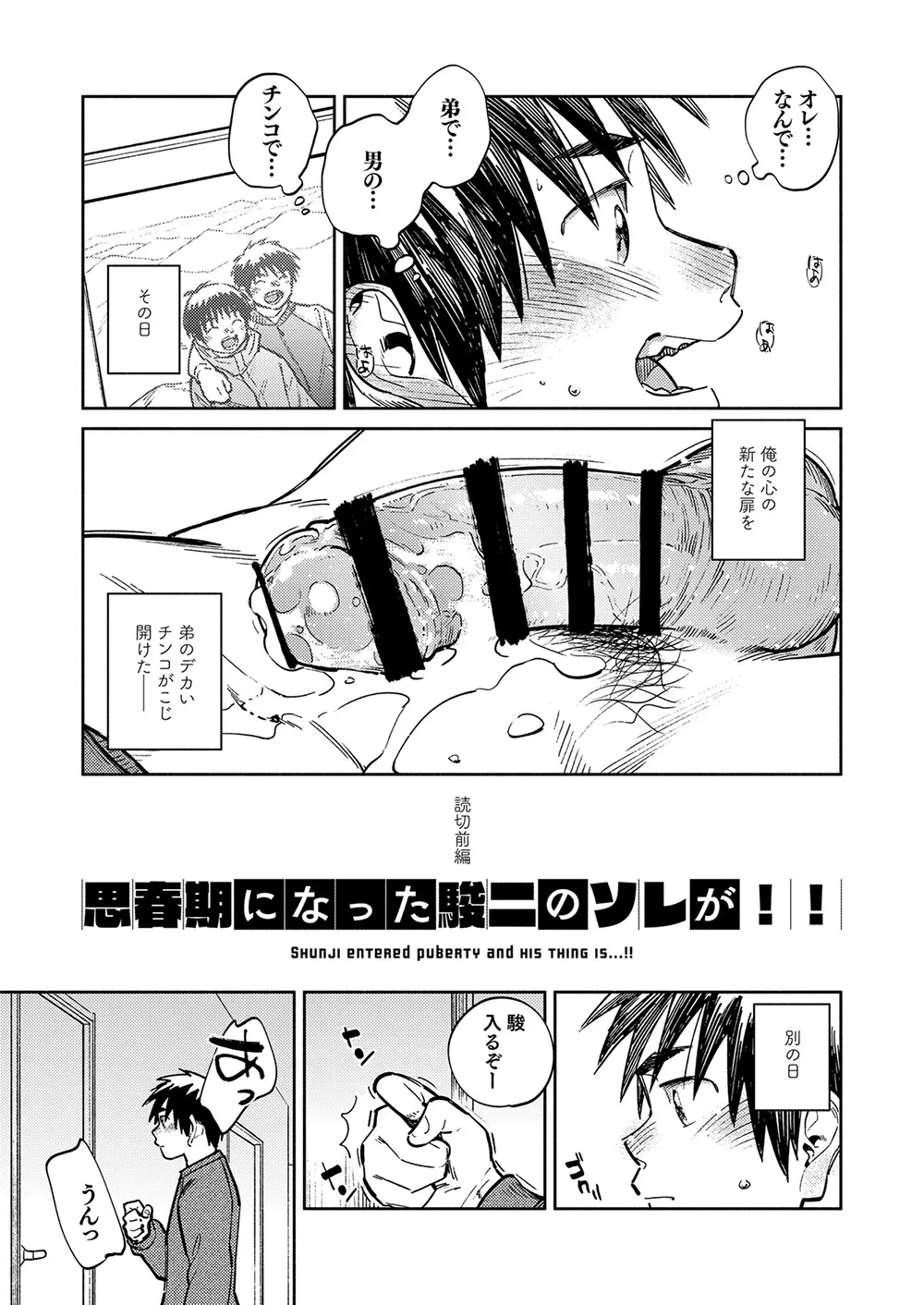 月刊少年ズーム 2026年01 月号 - page9