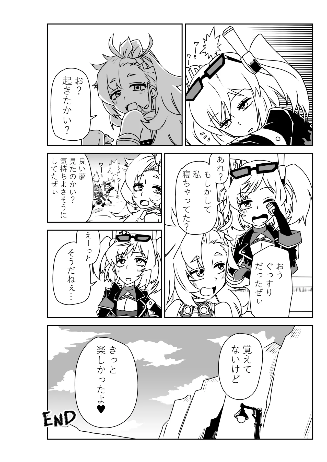 ルーシーとシーザーの決闘に付き合わされるバーニス - page10