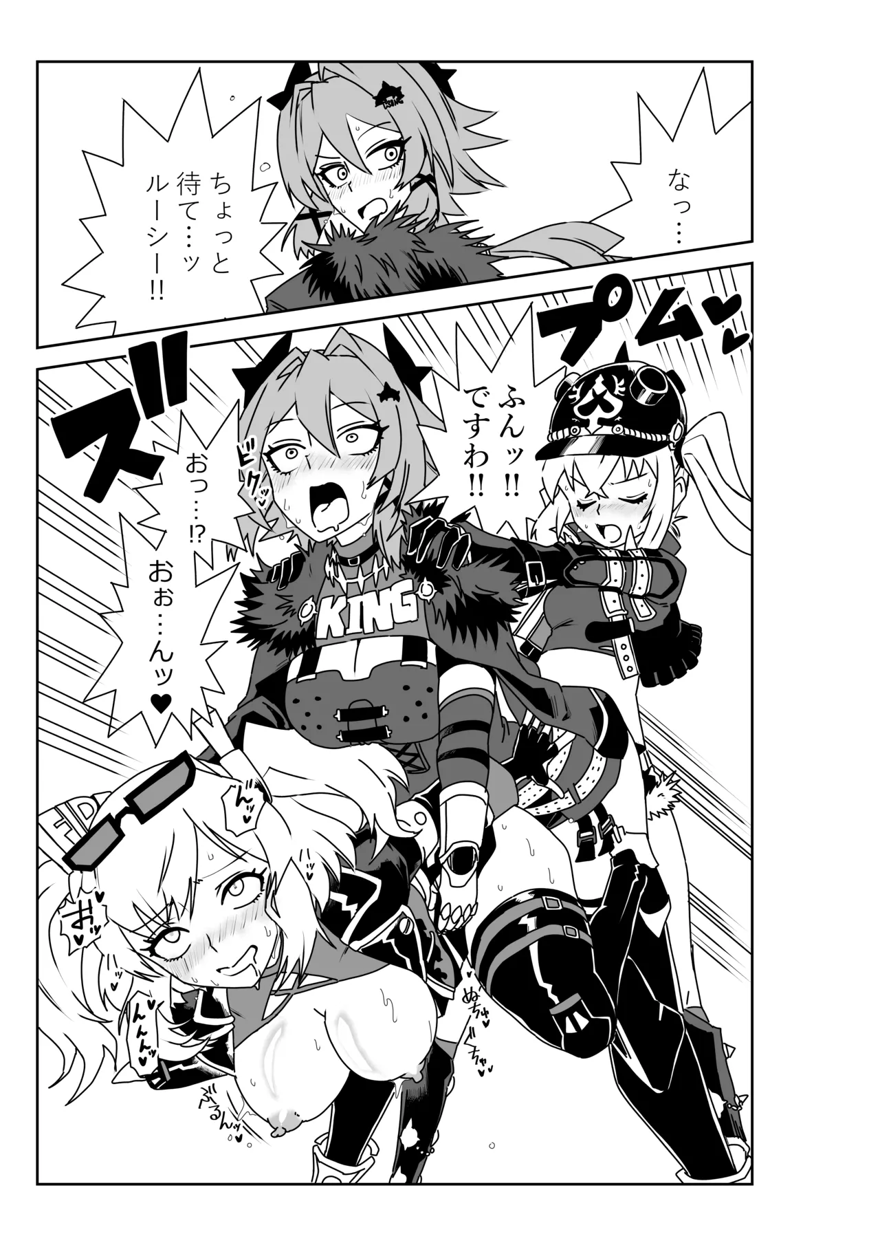 ルーシーとシーザーの決闘に付き合わされるバーニス - page7