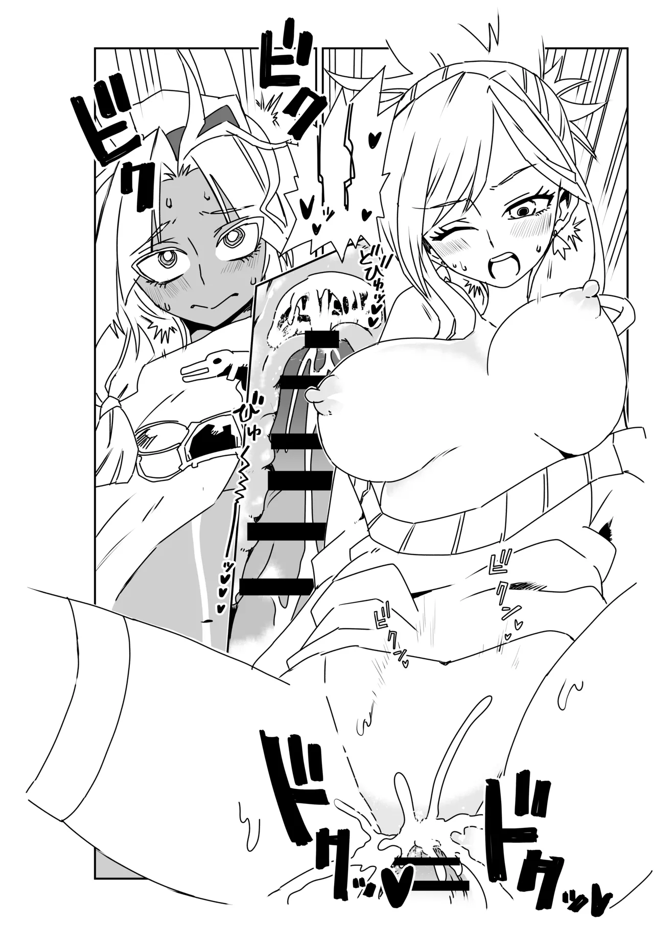 ツタンちゃんと武蔵ちゃん - page8